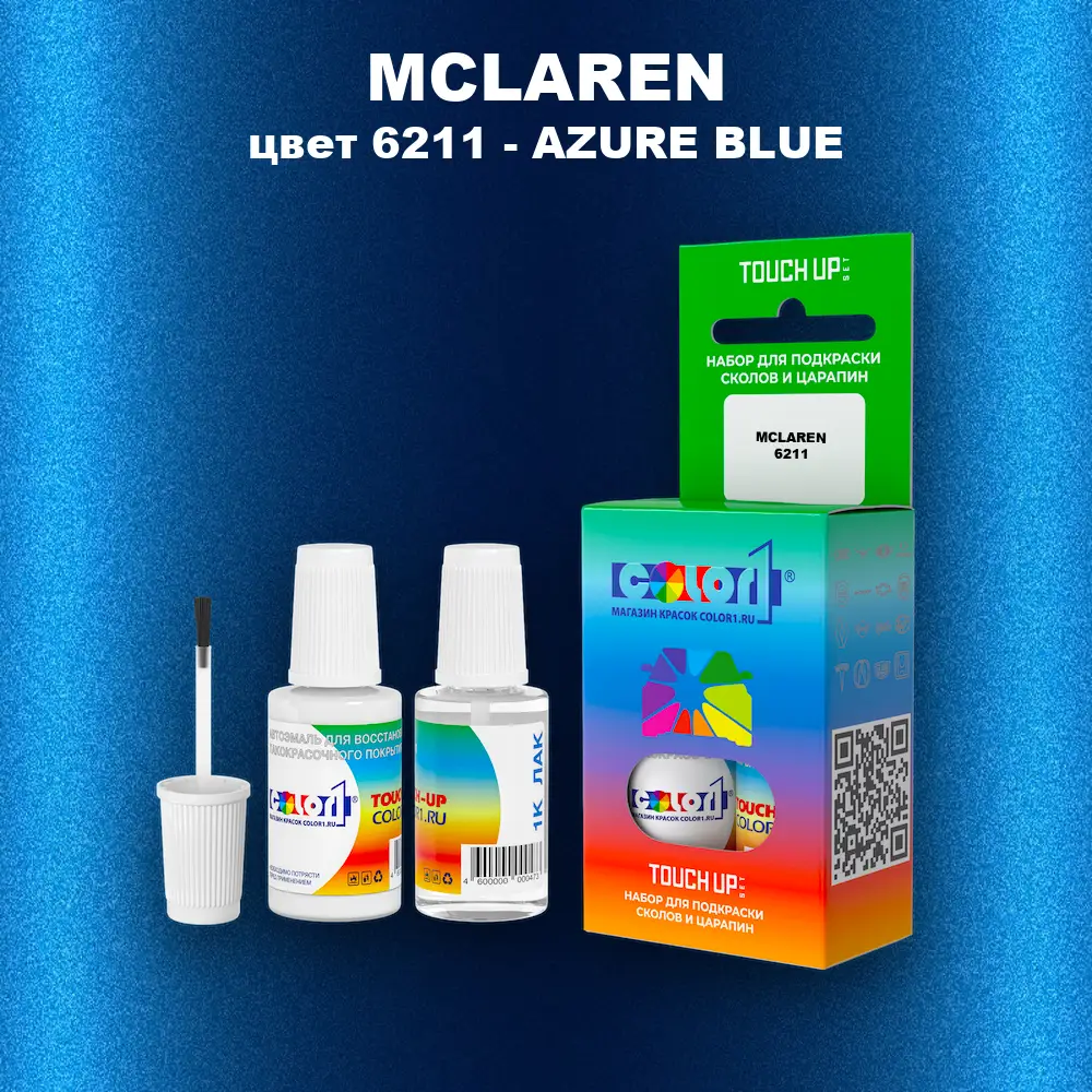 Краска для сколов во флаконе с кисточкой MCLAREN, цвет 6211 - AZURE BLUE