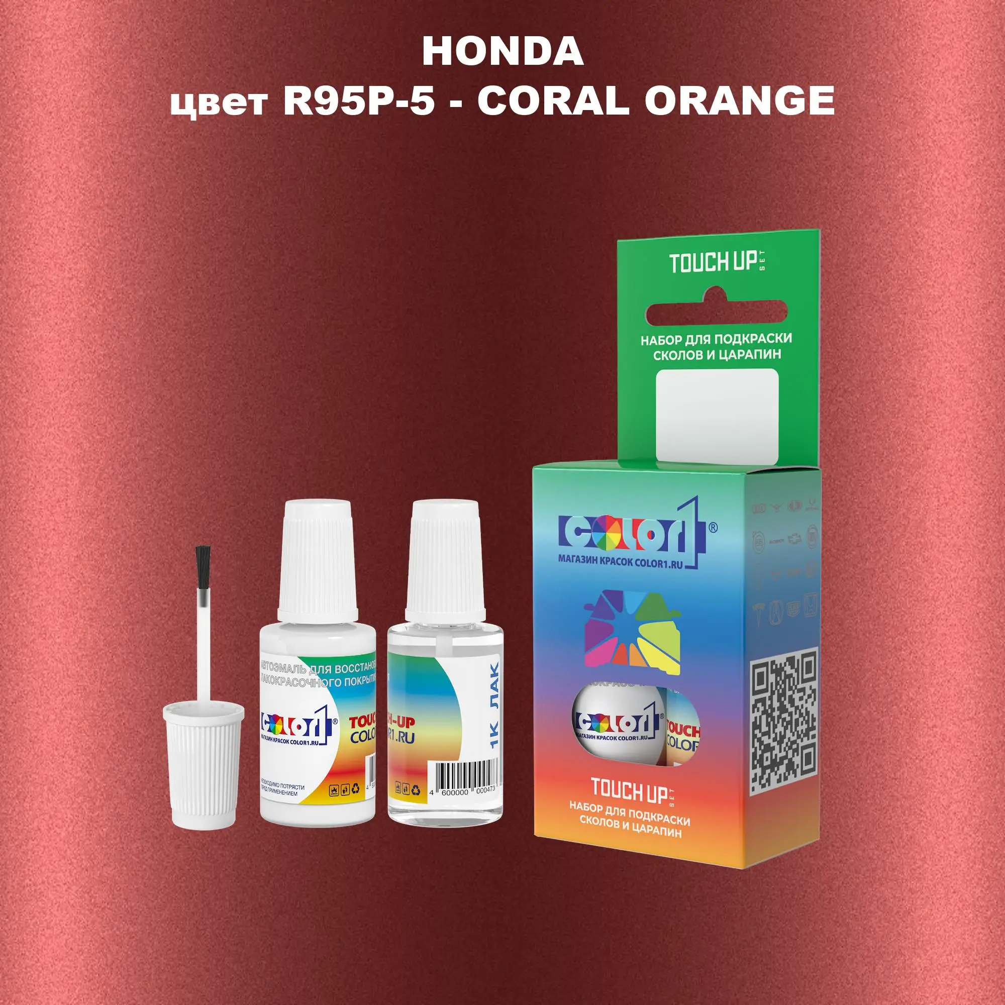 Краска для сколов во флаконе с кисточкой HONDA, цвет R95P-5 - CORAL ORANGE