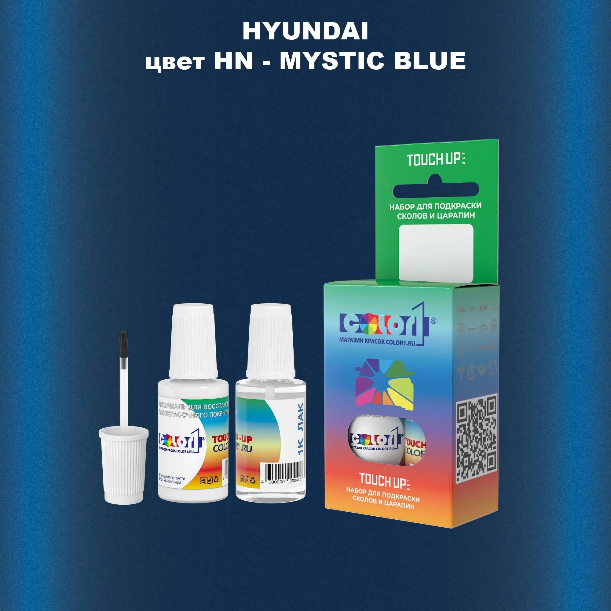Краска для сколов во флаконе с кисточкой HYUNDAI, цвет HN - MYSTIC BLUE