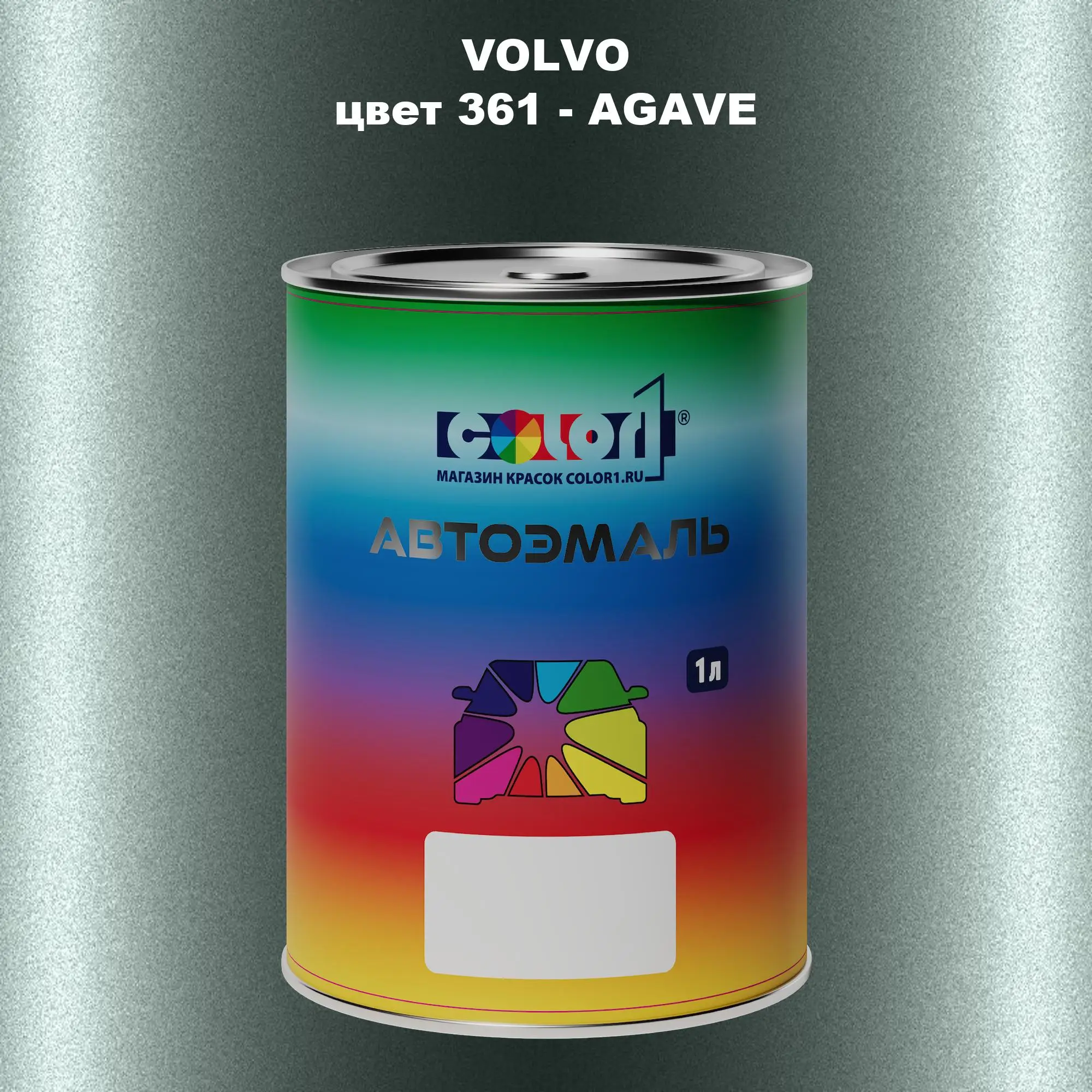 Автомобильная краска VOLVO, цвет 361 - AGAVE