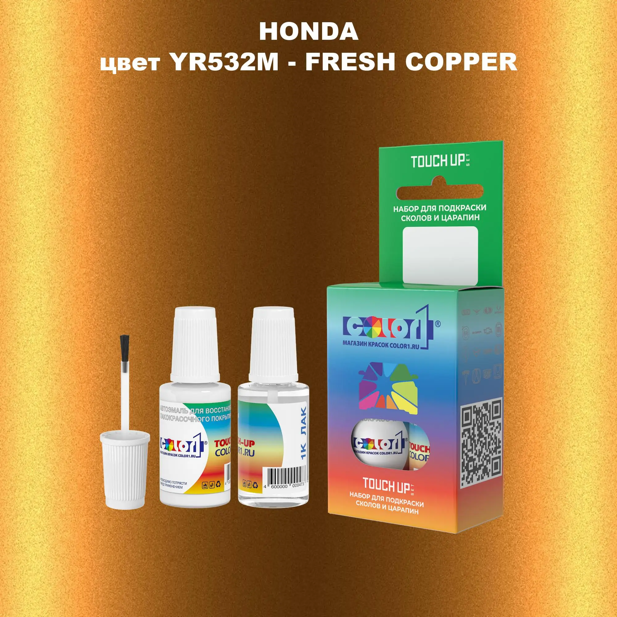 Краска для сколов во флаконе с кисточкой HONDA, цвет YR532M - FRESH COPPER
