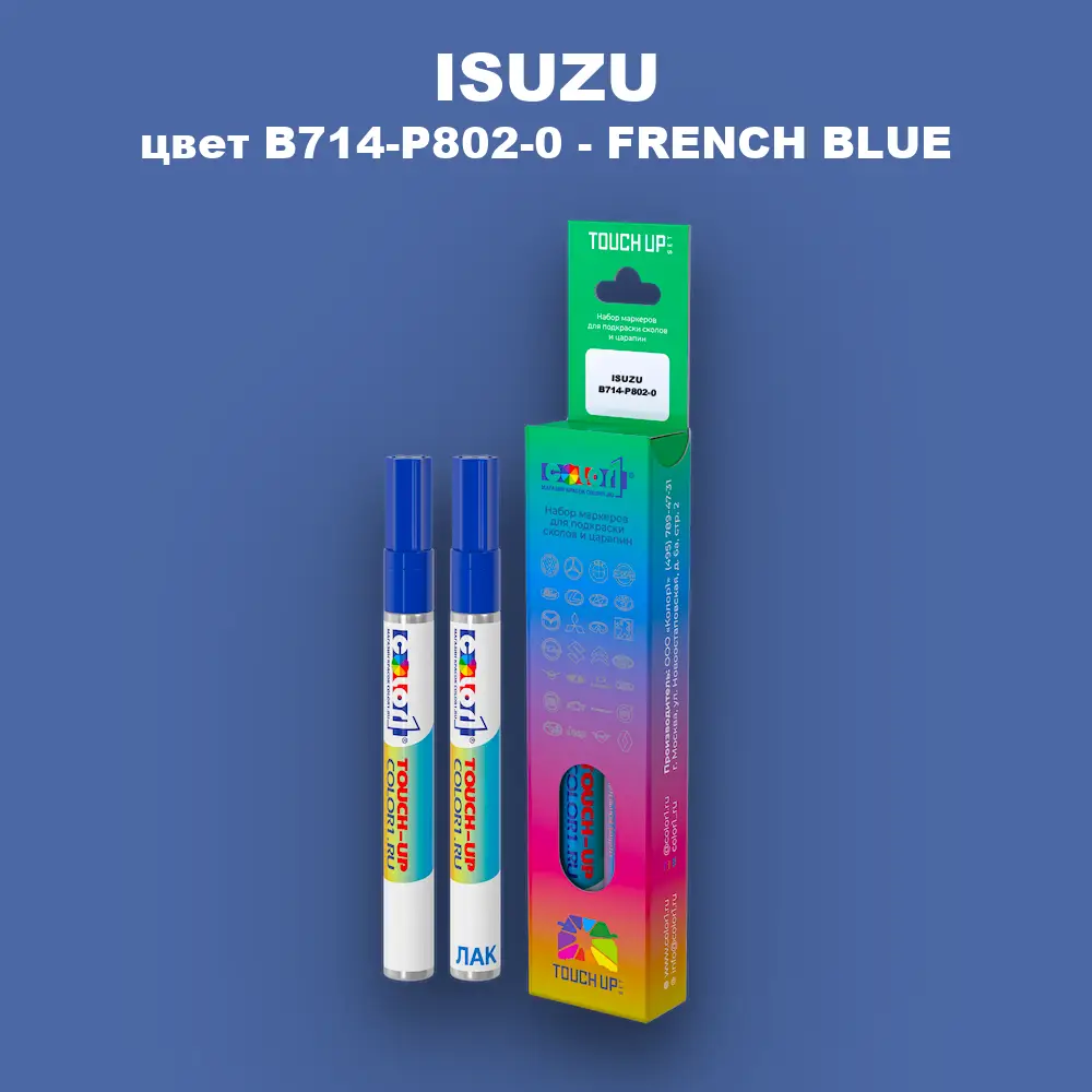 Маркер с краской ISUZU, цвет B714-P802-0 - FRENCH BLUE