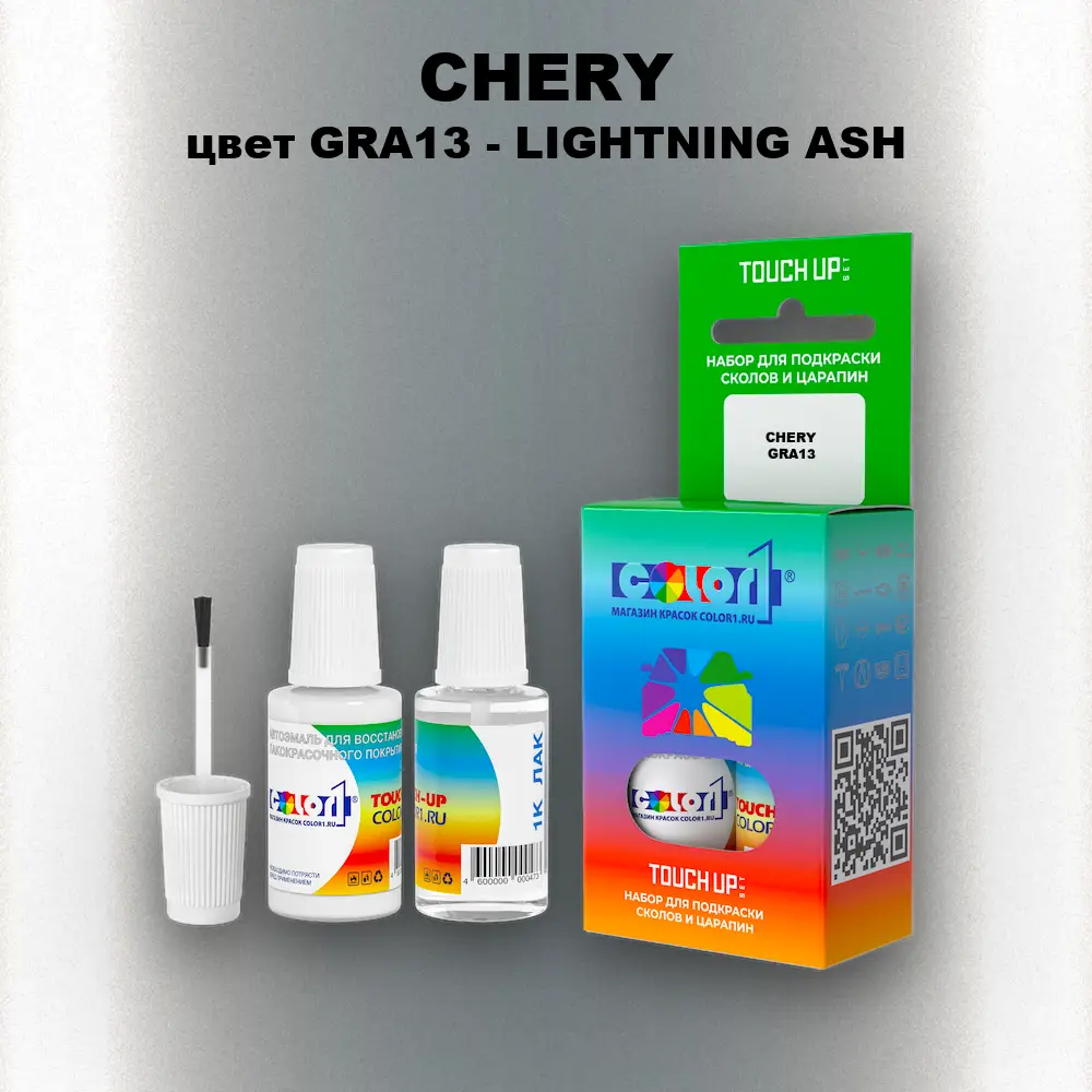 Краска для сколов во флаконе с кисточкой CHERY, цвет GRA13 - LIGHTNING ASH