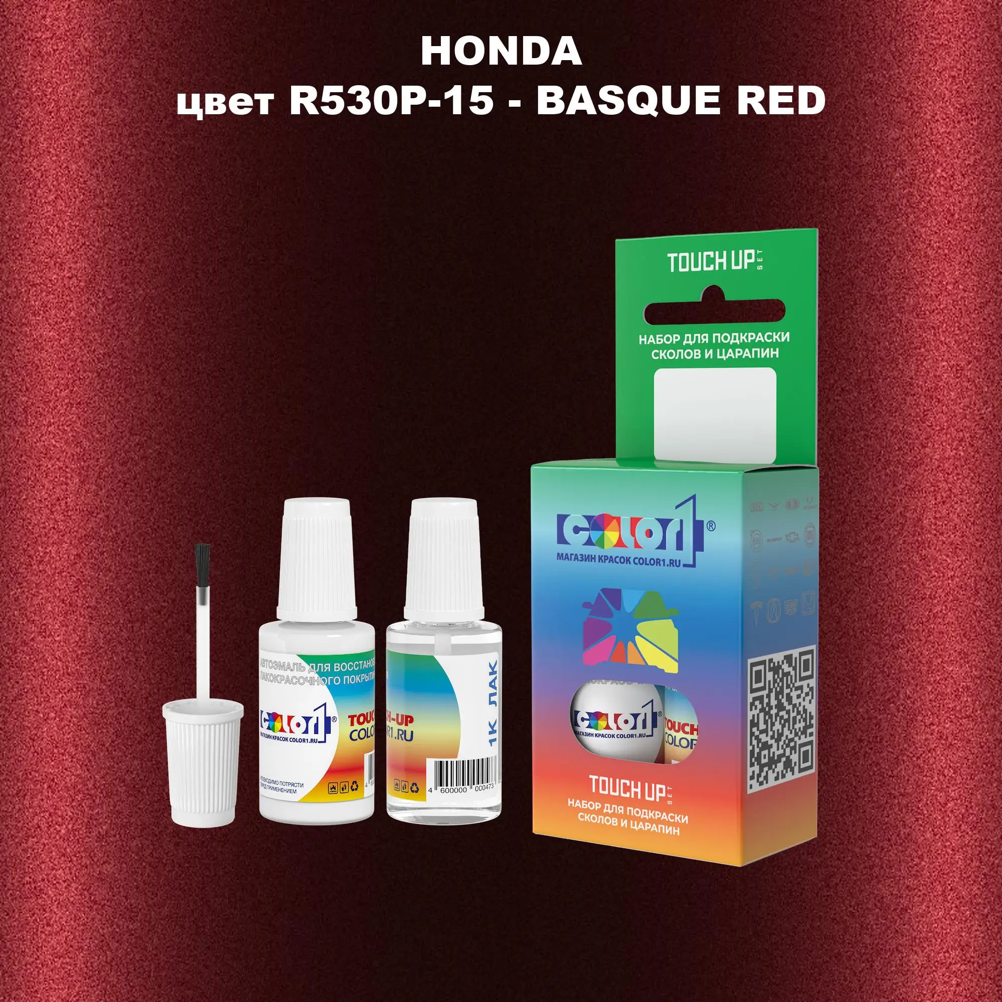Краска для сколов во флаконе с кисточкой HONDA, цвет R530P-15 - BASQUE RED