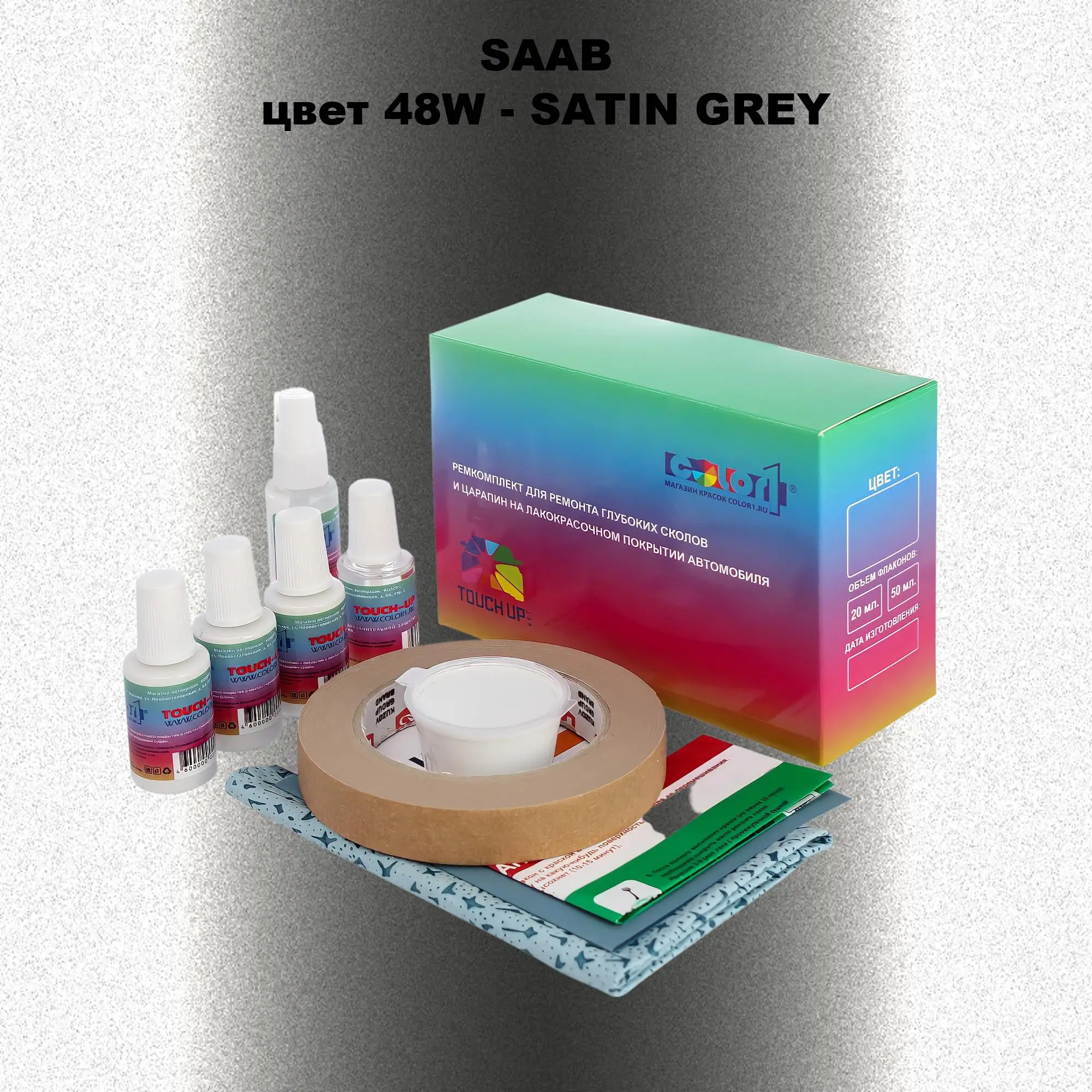 Ремкомплект для ремонта глубоких сколов и царапин SAAB, цвет 48W - SATIN GREY