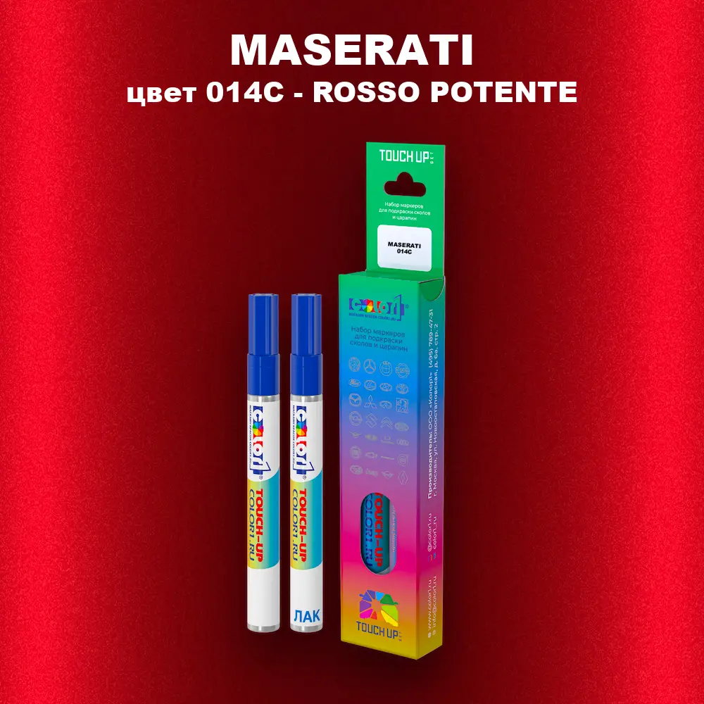 Маркер с краской MASERATI, цвет 014C - ROSSO POTENTE