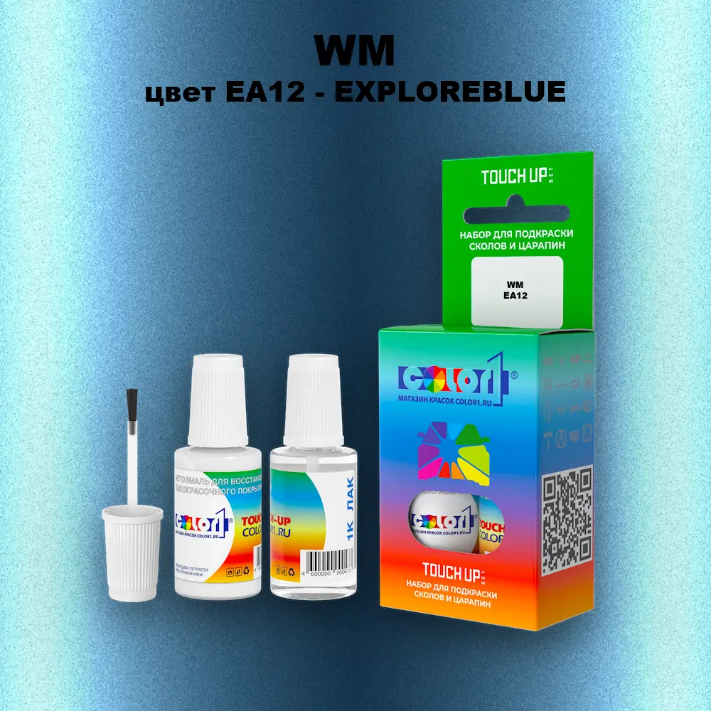 Краска для сколов во флаконе с кисточкой WM, цвет EA12 - EXPLOREBLUE