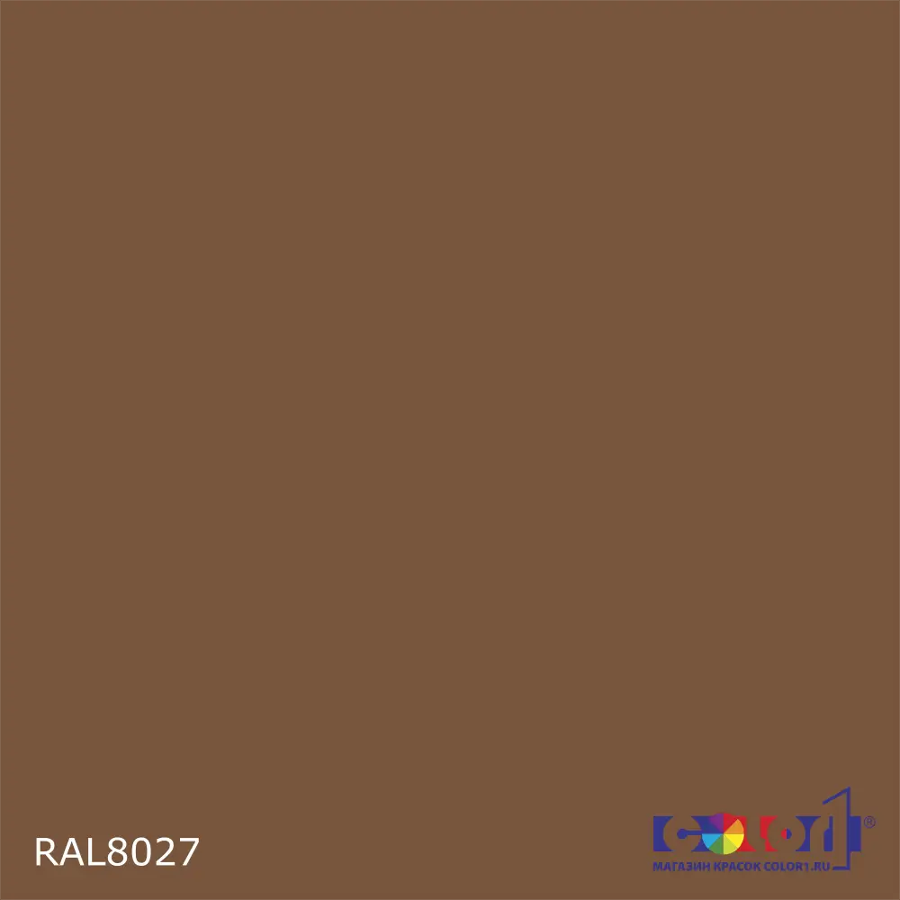 2K Аэрозольная полиуретановая эмаль, спрей 400мл, цвет RAL 8027 Коричневой кожи