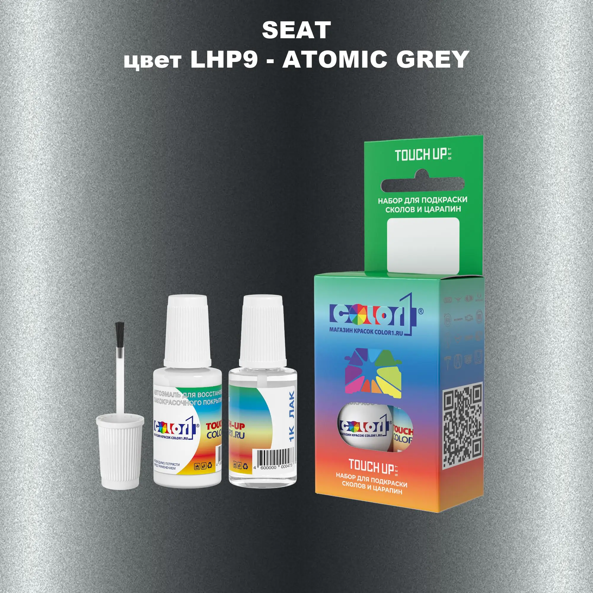 Краска для сколов во флаконе с кисточкой SEAT, цвет LHP9 - ATOMIC GREY