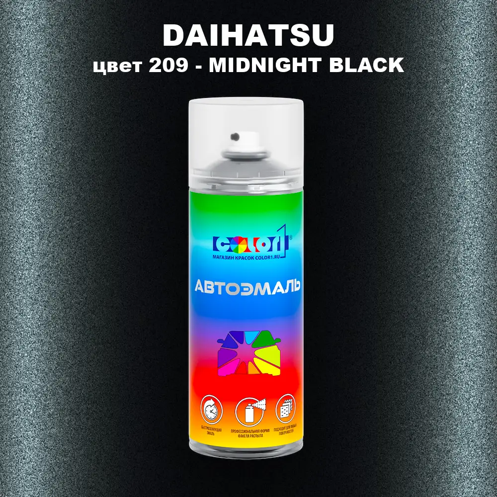 Аэрозольная краска DAIHATSU, цвет 209 - MIDNIGHT BLACK