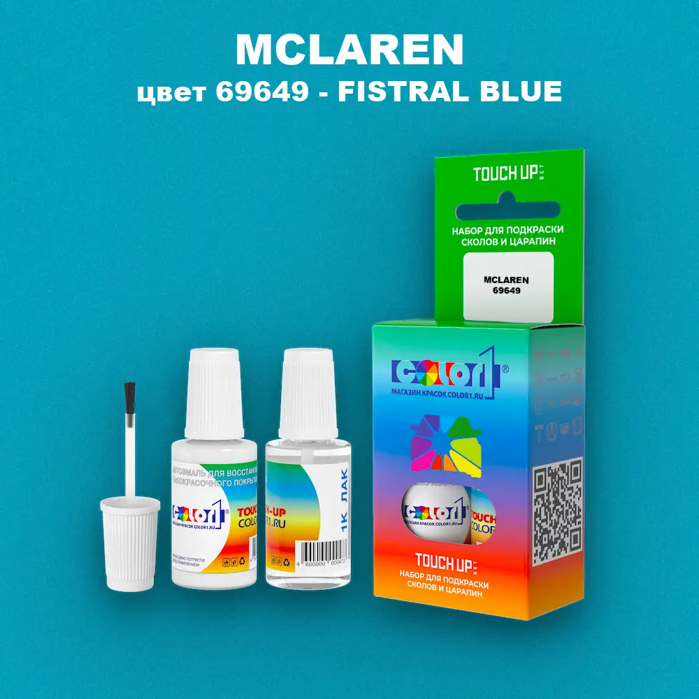 Краска для сколов во флаконе с кисточкой MCLAREN, цвет 69649 - FISTRAL BLUE