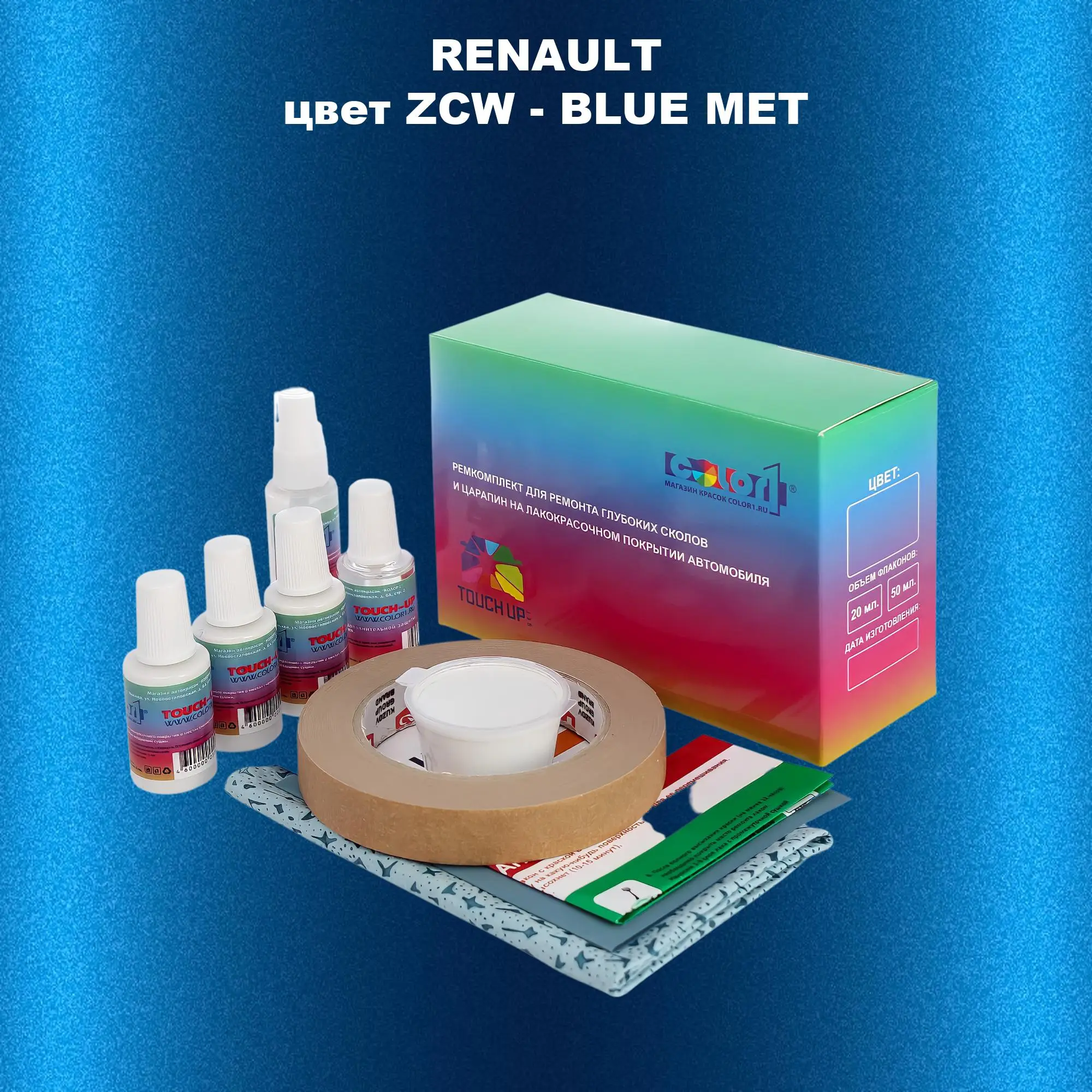Ремкомплект для ремонта глубоких сколов и царапин RENAULT, цвет ZCW - BLUE MET