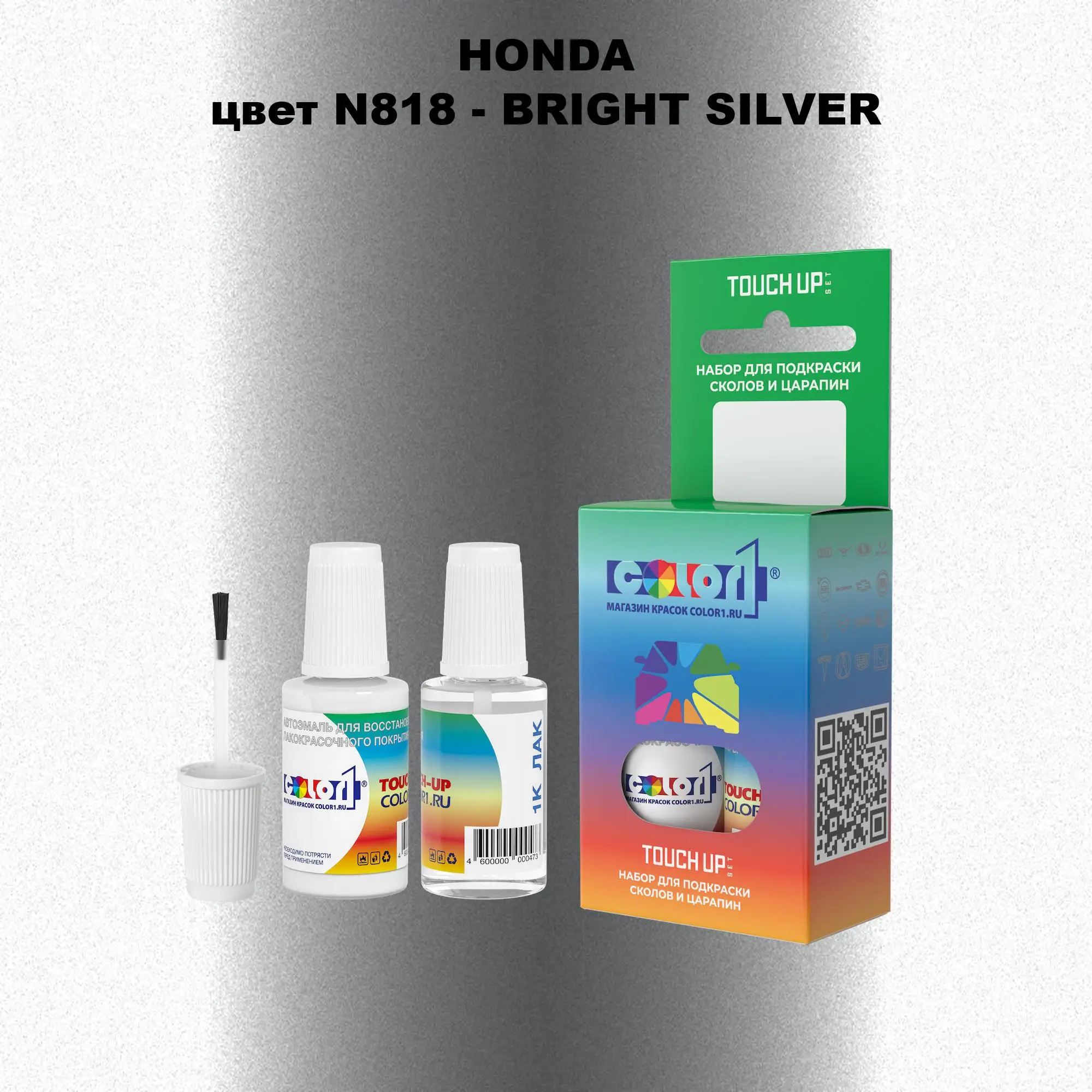 Краска для сколов во флаконе с кисточкой HONDA, цвет N818 - BRIGHT SILVER