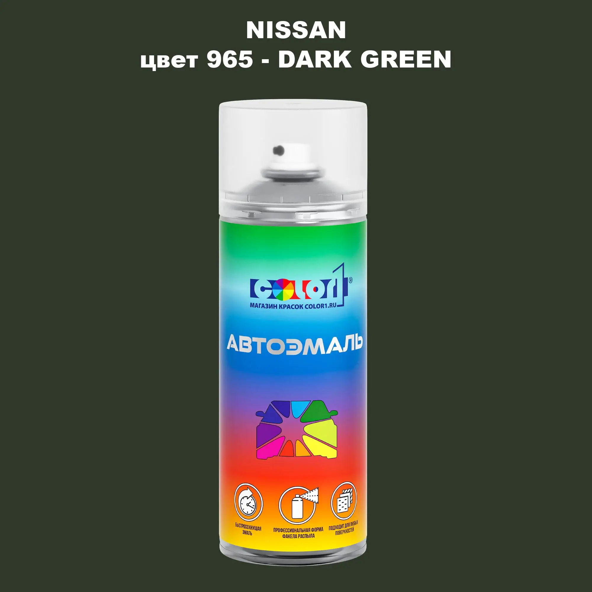 Аэрозольная краска NISSAN, цвет 965 - DARK GREEN