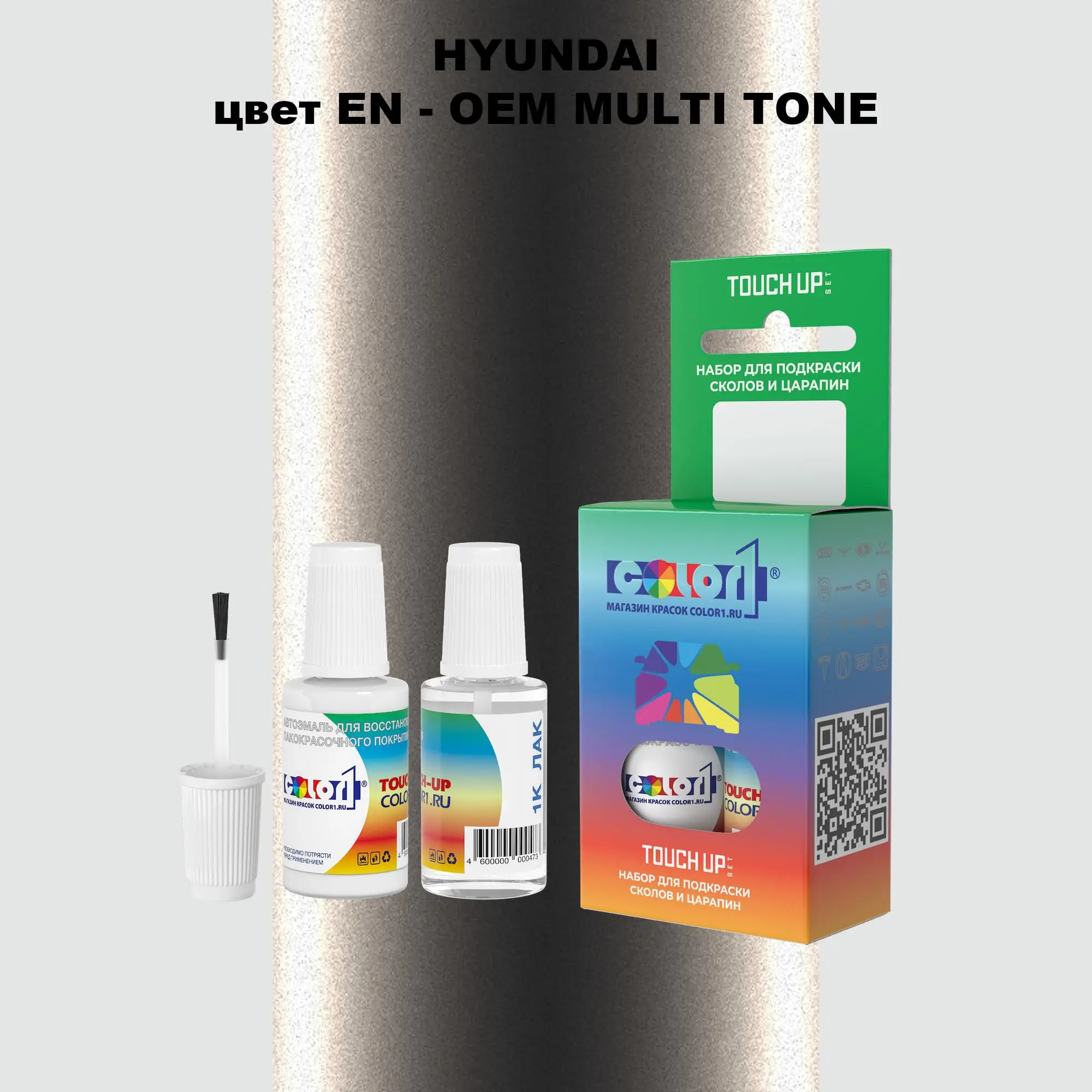 Краска для сколов во флаконе с кисточкой HYUNDAI, цвет EN - 2-х цветное покрытие