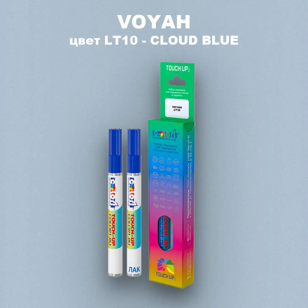 Маркер с краской VOYAH, цвет LT10 - CLOUD BLUE