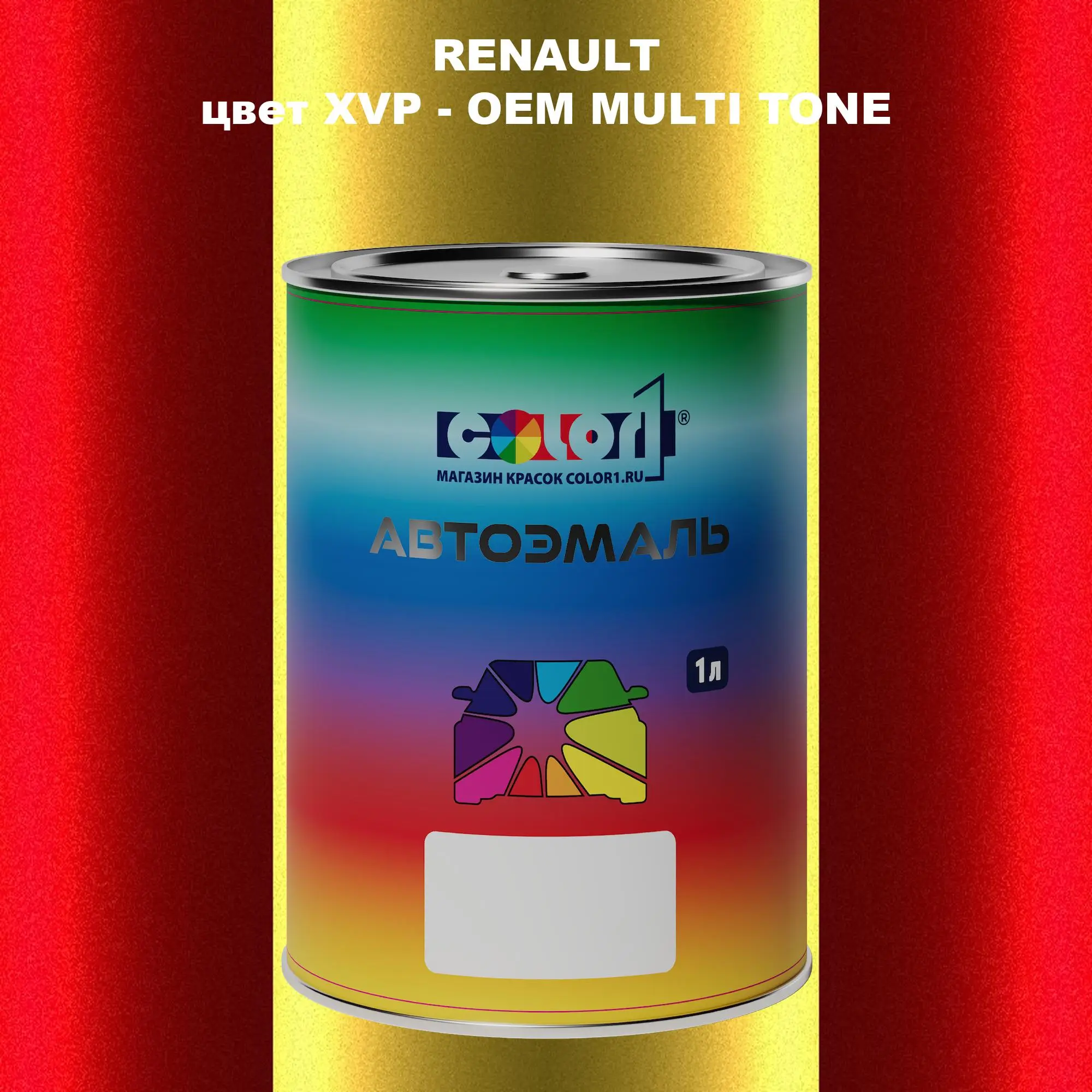 Автомобильная краска RENAULT, цвет XVP - 2-х цветное покрытие