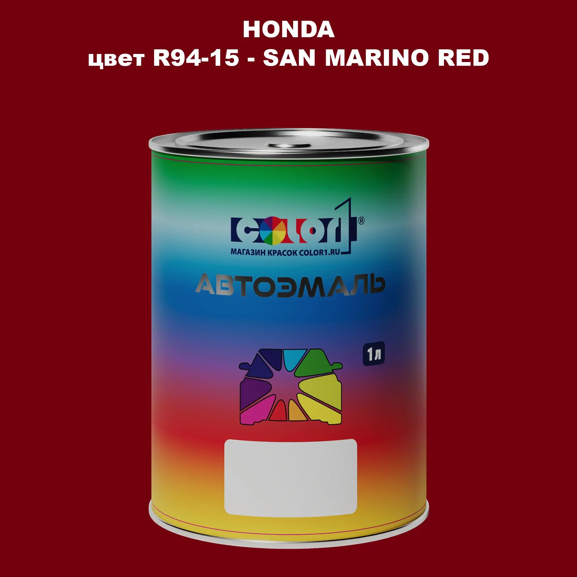 Автомобильная краска HONDA, цвет R94-15 - SAN MARINO RED