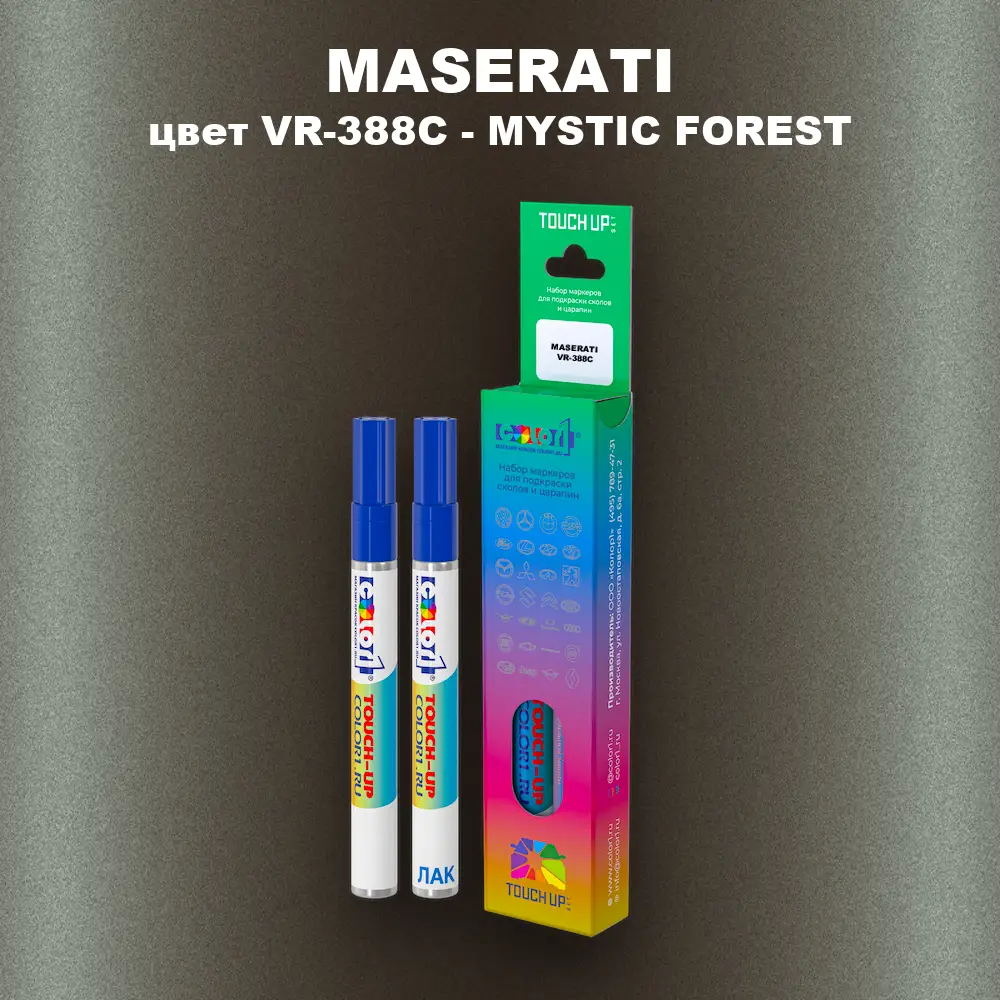 Маркер с краской MASERATI, цвет VR-388C - MYSTIC FOREST