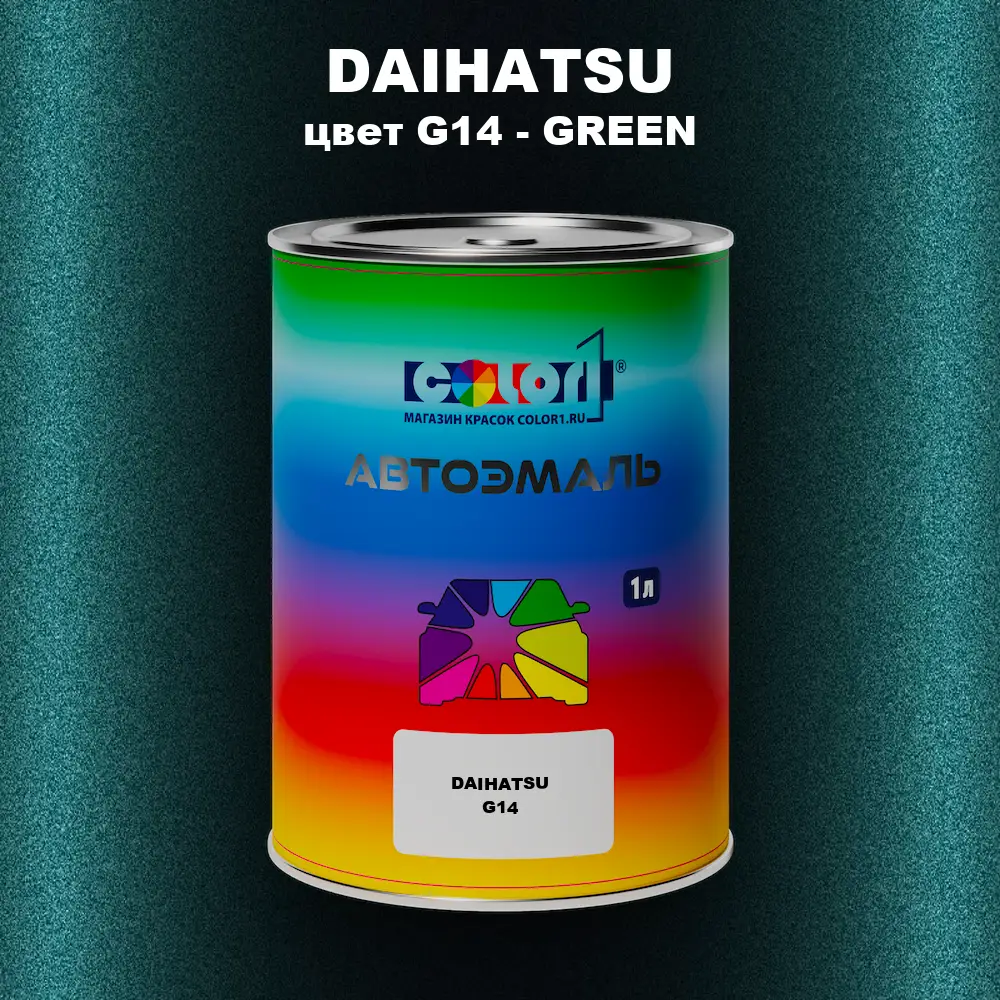 Автомобильная краска DAIHATSU, цвет G14 - GREEN