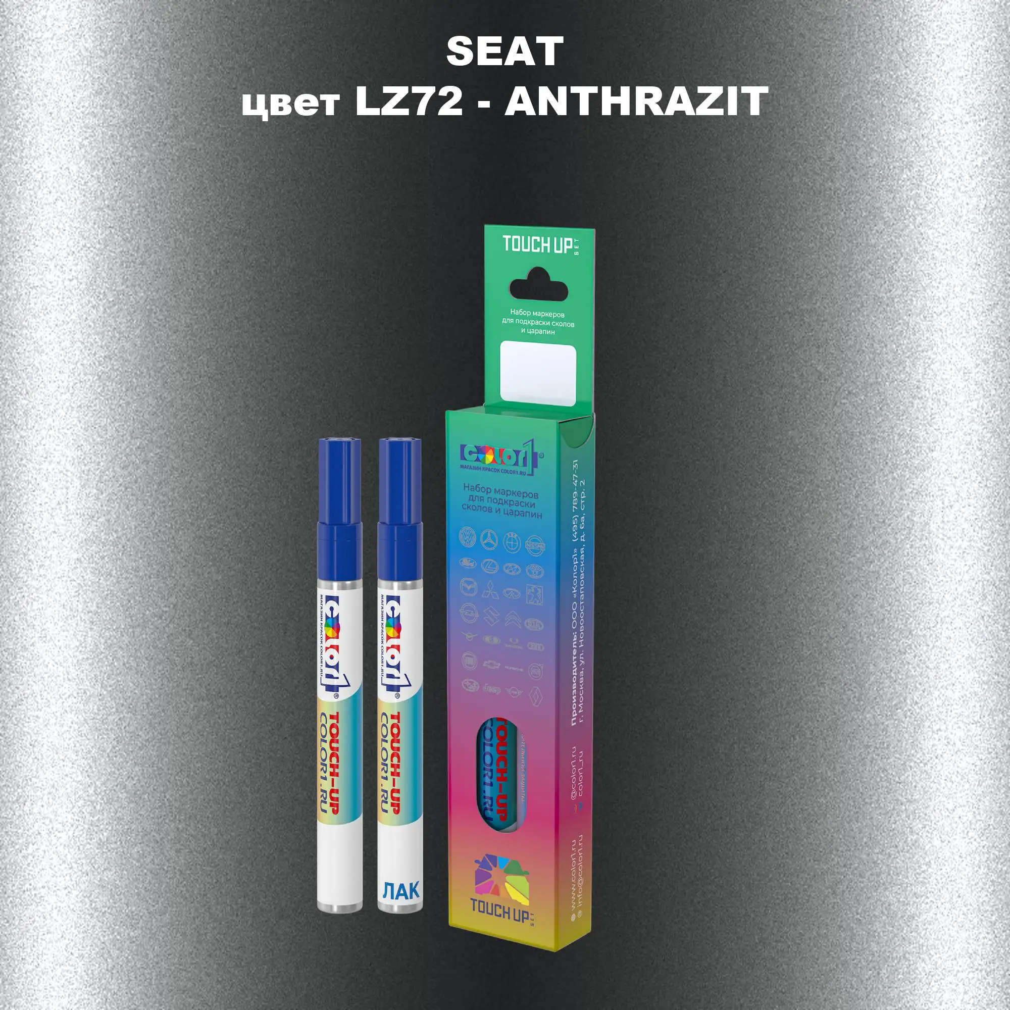 Карандаш-маркер с краской SEAT, цвет LZ72 - ANTHRAZIT