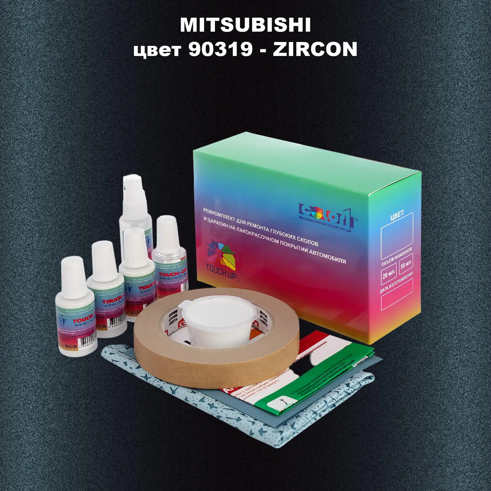 Ремкомплект для ремонта глубоких сколов и царапин MITSUBISHI, цвет 90319 - ZIRCON