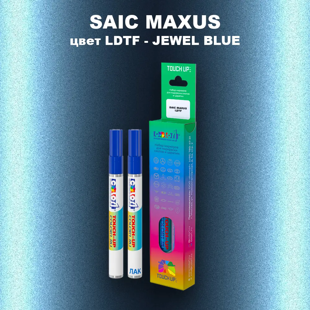 Маркер с краской SAIC MAXUS, цвет LDTF - JEWEL BLUE