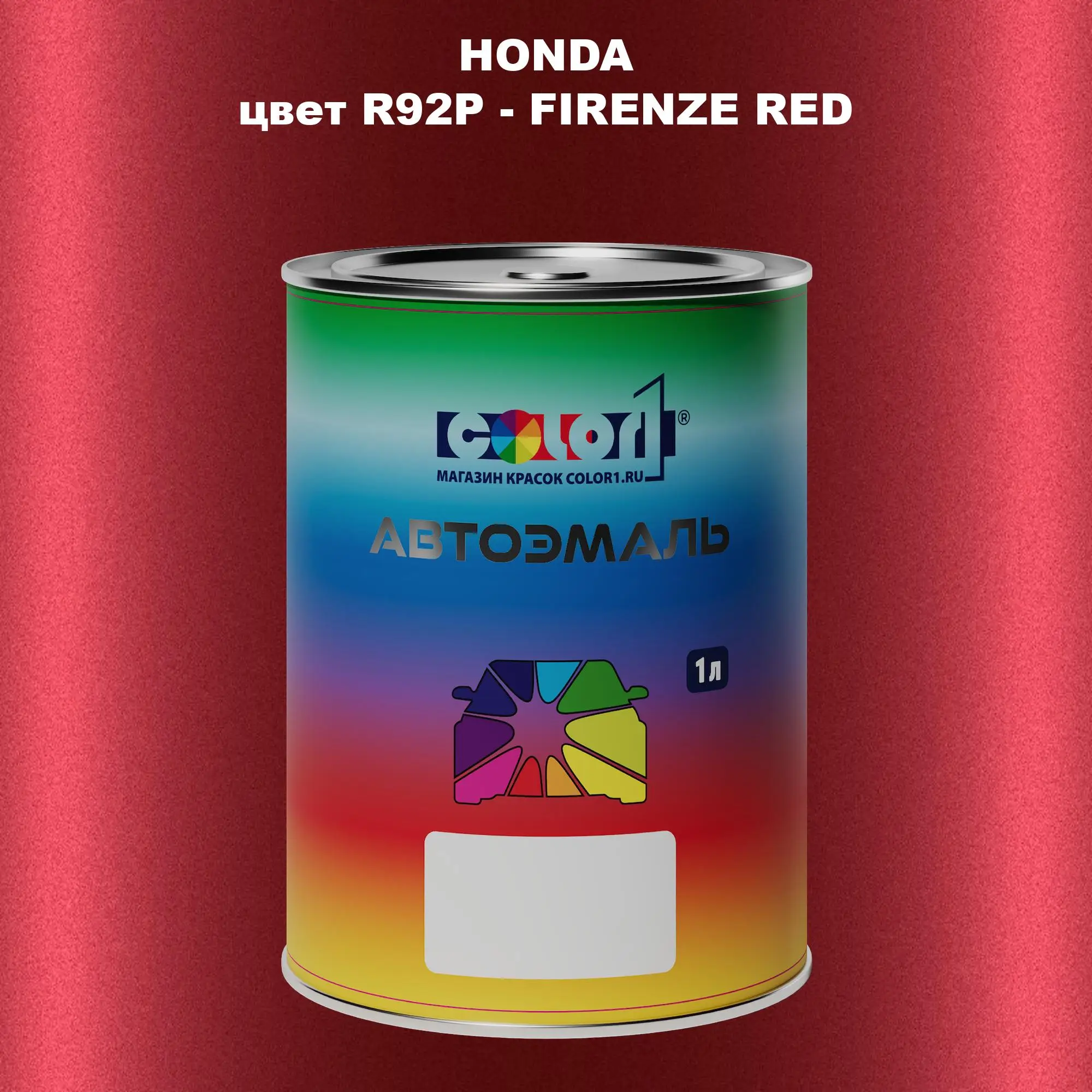 Автомобильная краска HONDA, цвет R92P - FIRENZE RED