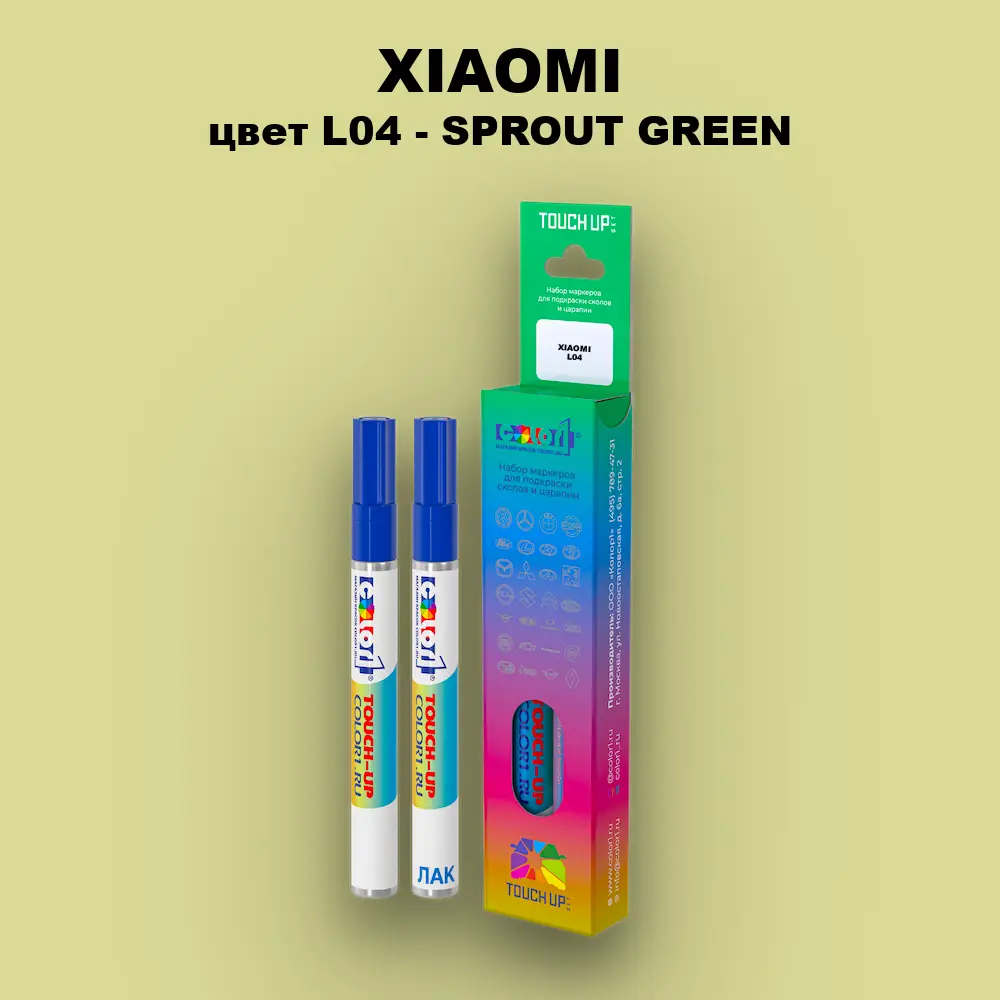 Маркер с краской XIAOMI, цвет L04 - SPROUT GREEN