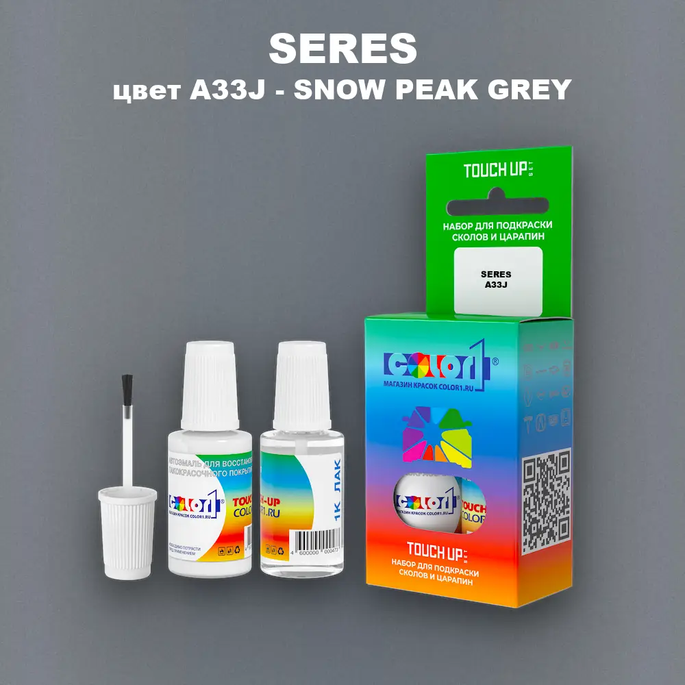 Краска для сколов во флаконе с кисточкой SERES, цвет A33J - SNOW PEAK GREY