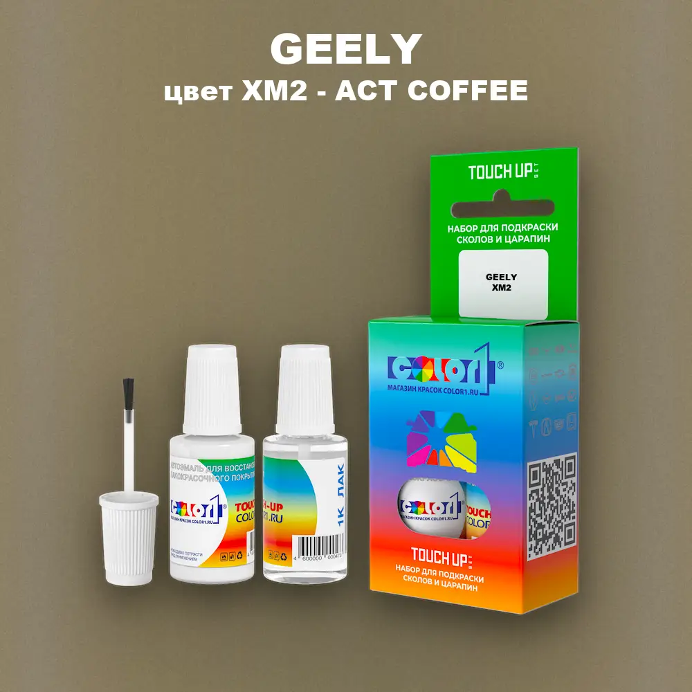 Краска для сколов во флаконе с кисточкой GEELY, цвет XM2 - ACT COFFEE
