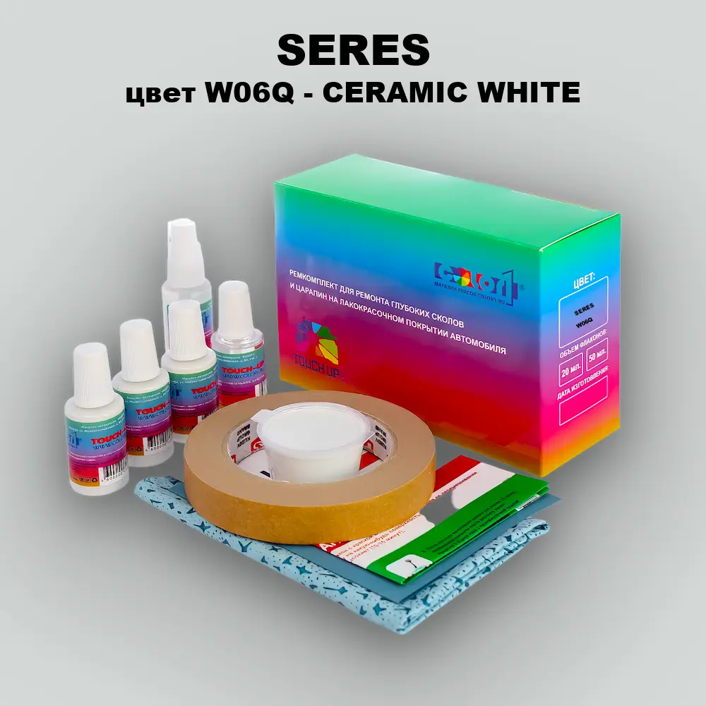 Ремкомплект для ремонта глубоких сколов и царапин SERES, цвет W06Q - CERAMIC WHITE