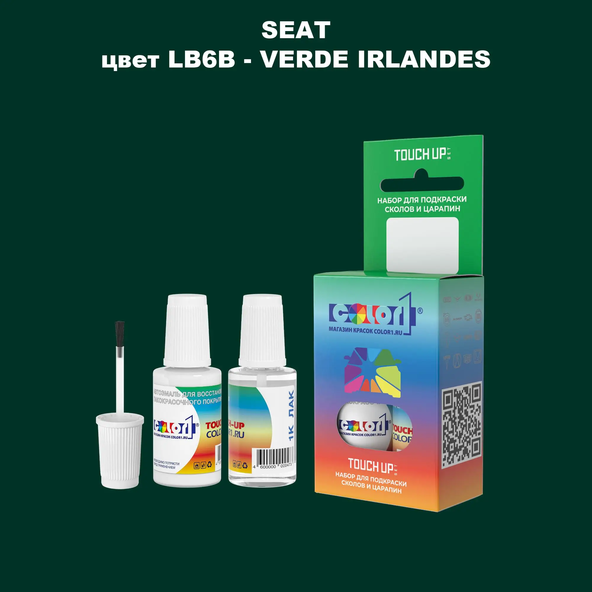 Краска для сколов во флаконе с кисточкой SEAT, цвет LB6B - VERDE IRLANDES