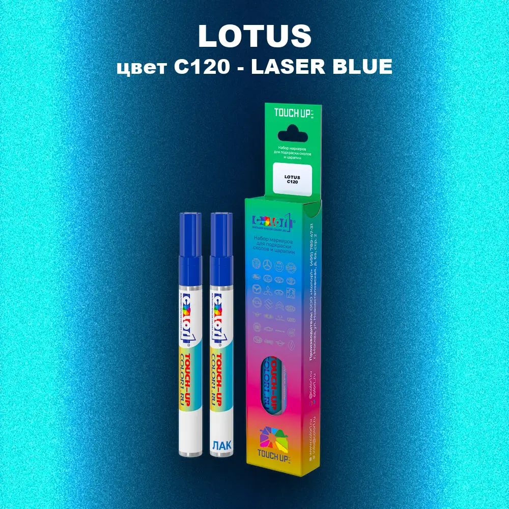 Маркер с краской LOTUS, цвет C120 - LASER BLUE