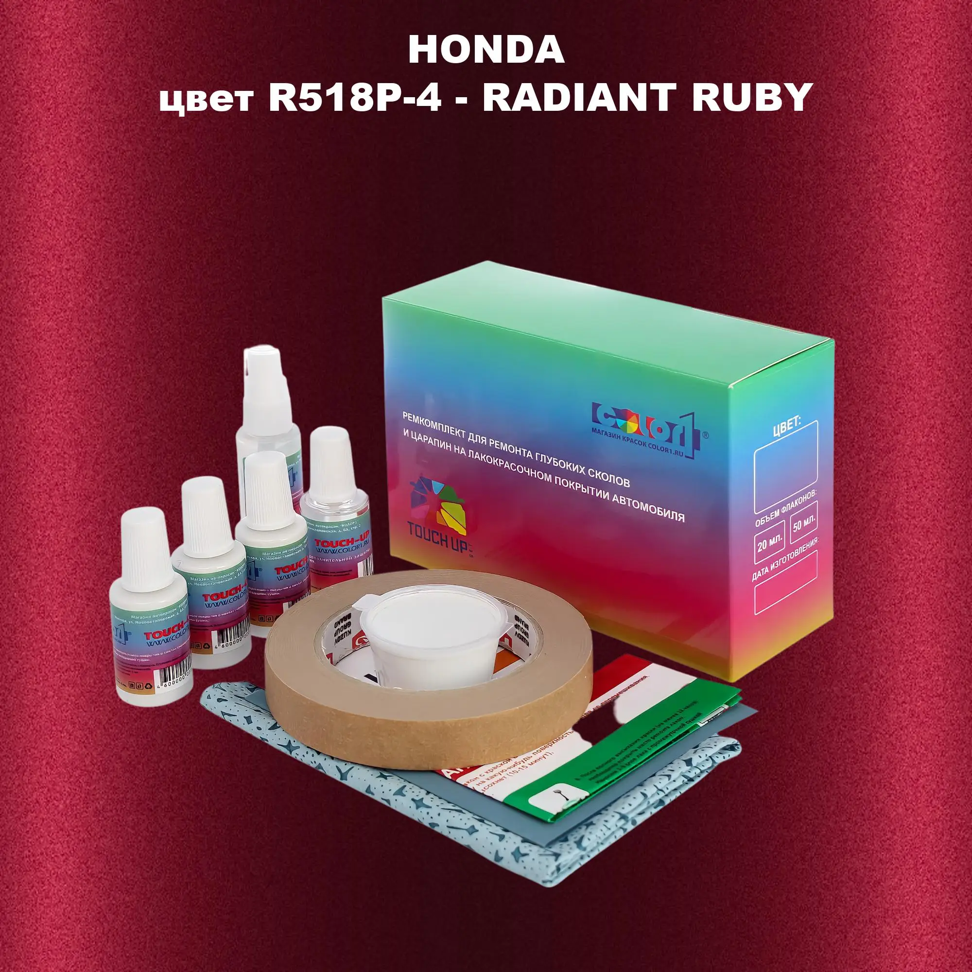 Ремкомплект для ремонта глубоких сколов и царапин HONDA, цвет R518P-4 - RADIANT RUBY