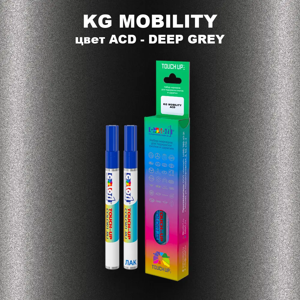 Маркер с краской KG MOBILITY, цвет ACD - DEEP GREY