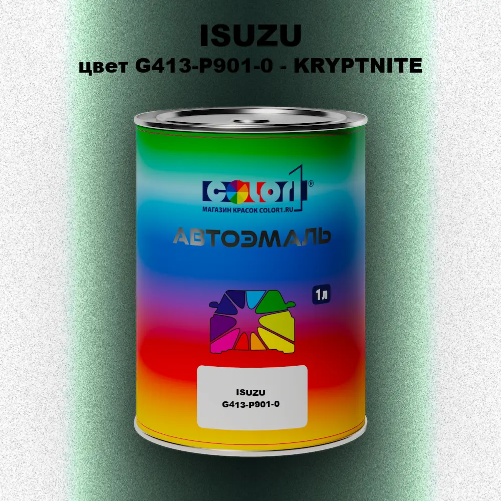 Автомобильная краска ISUZU, цвет G413-P901-0 - KRYPTNITE