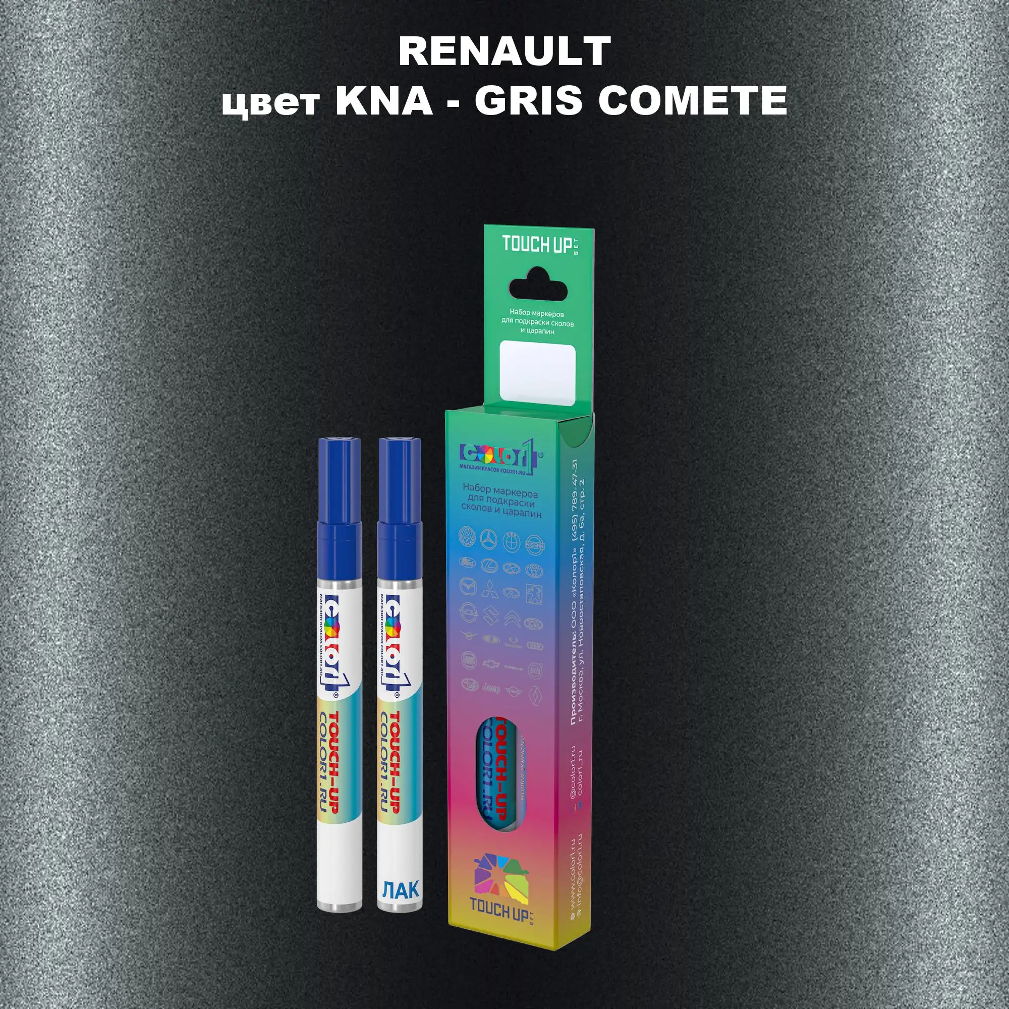 Карандаш-маркер с краской RENAULT, цвет KNA - GRIS COMETE