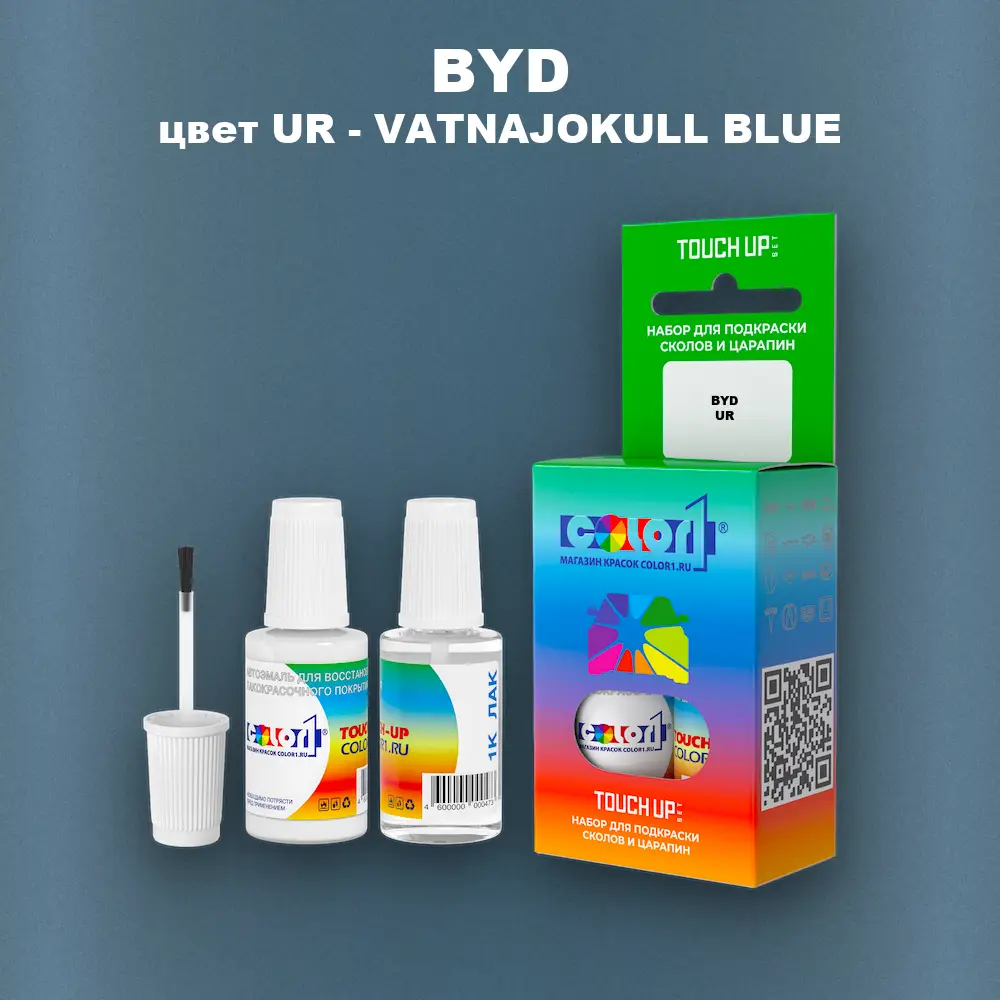 Краска для сколов во флаконе с кисточкой BYD, цвет UR - VATNAJOKULL BLUE
