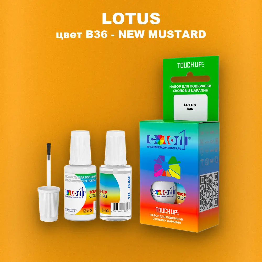 Краска для сколов во флаконе с кисточкой LOTUS, цвет B36 - NEW MUSTARD
