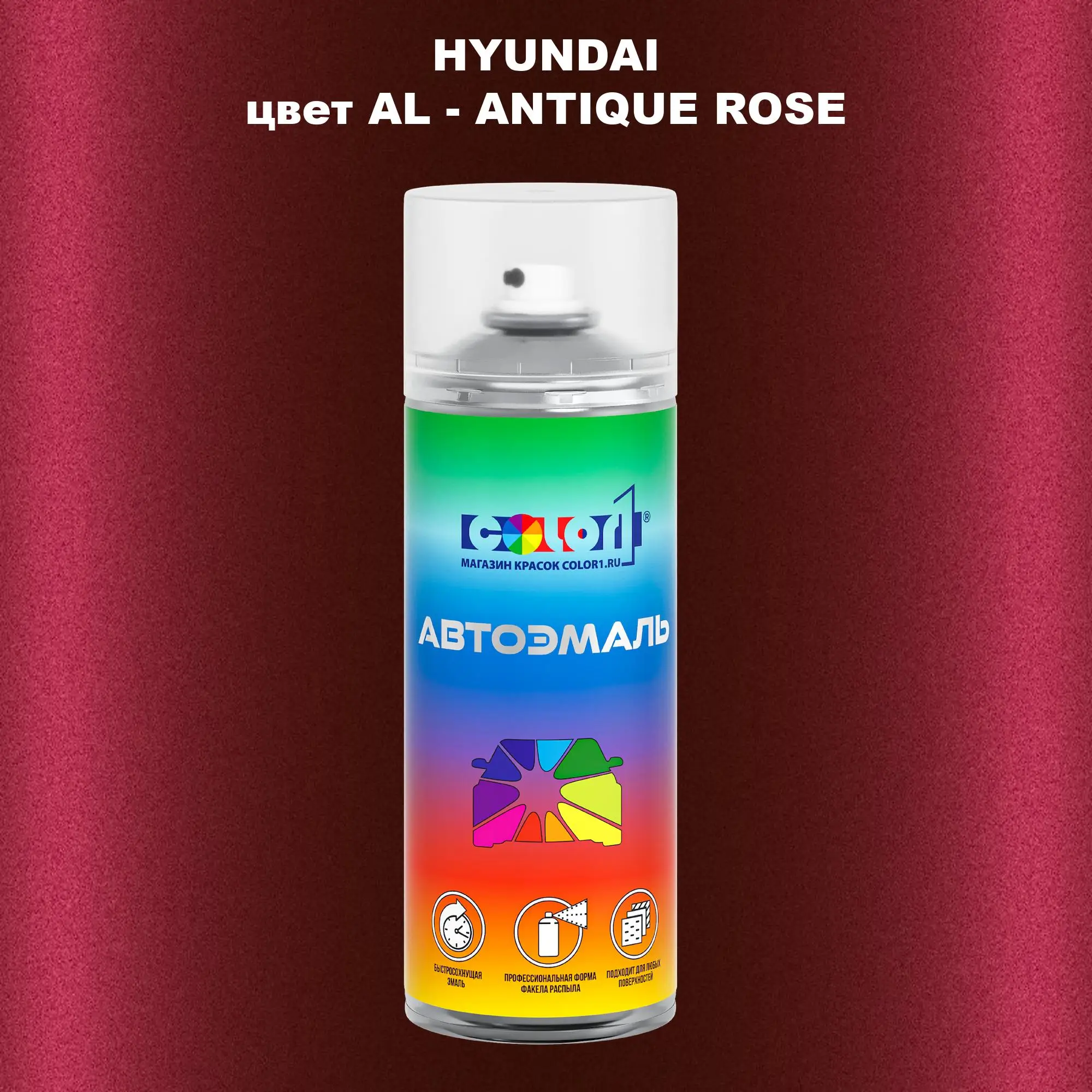 Аэрозольная краска HYUNDAI, цвет AL - ANTIQUE ROSE