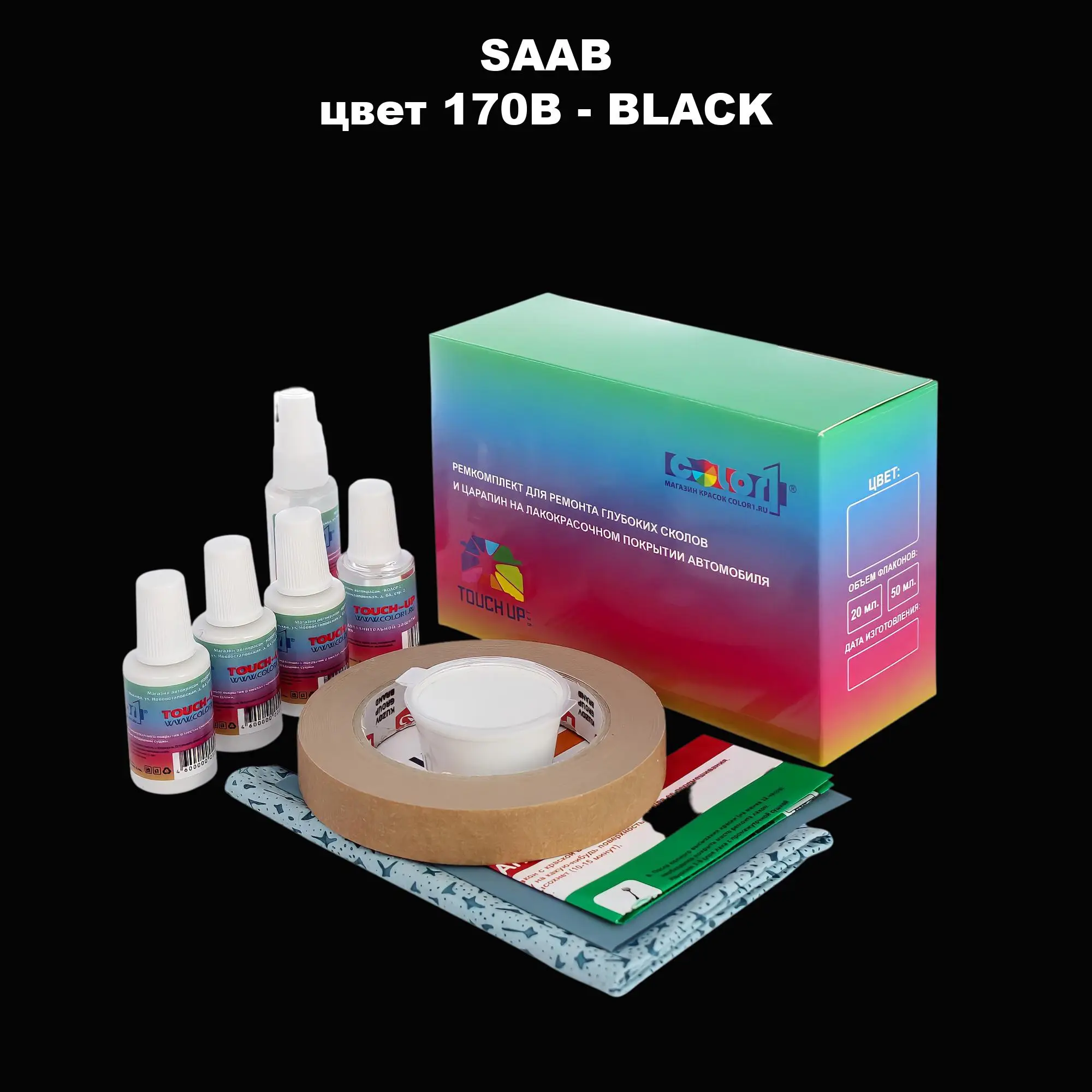 Ремкомплект для ремонта глубоких сколов и царапин SAAB, цвет 170 - BLACK