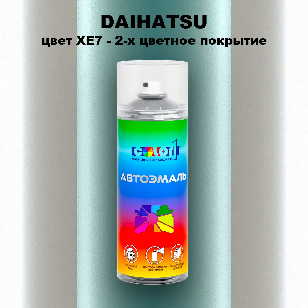 Аэрозольная краска DAIHATSU, цвет XE7 - 2-х цветное покрытие