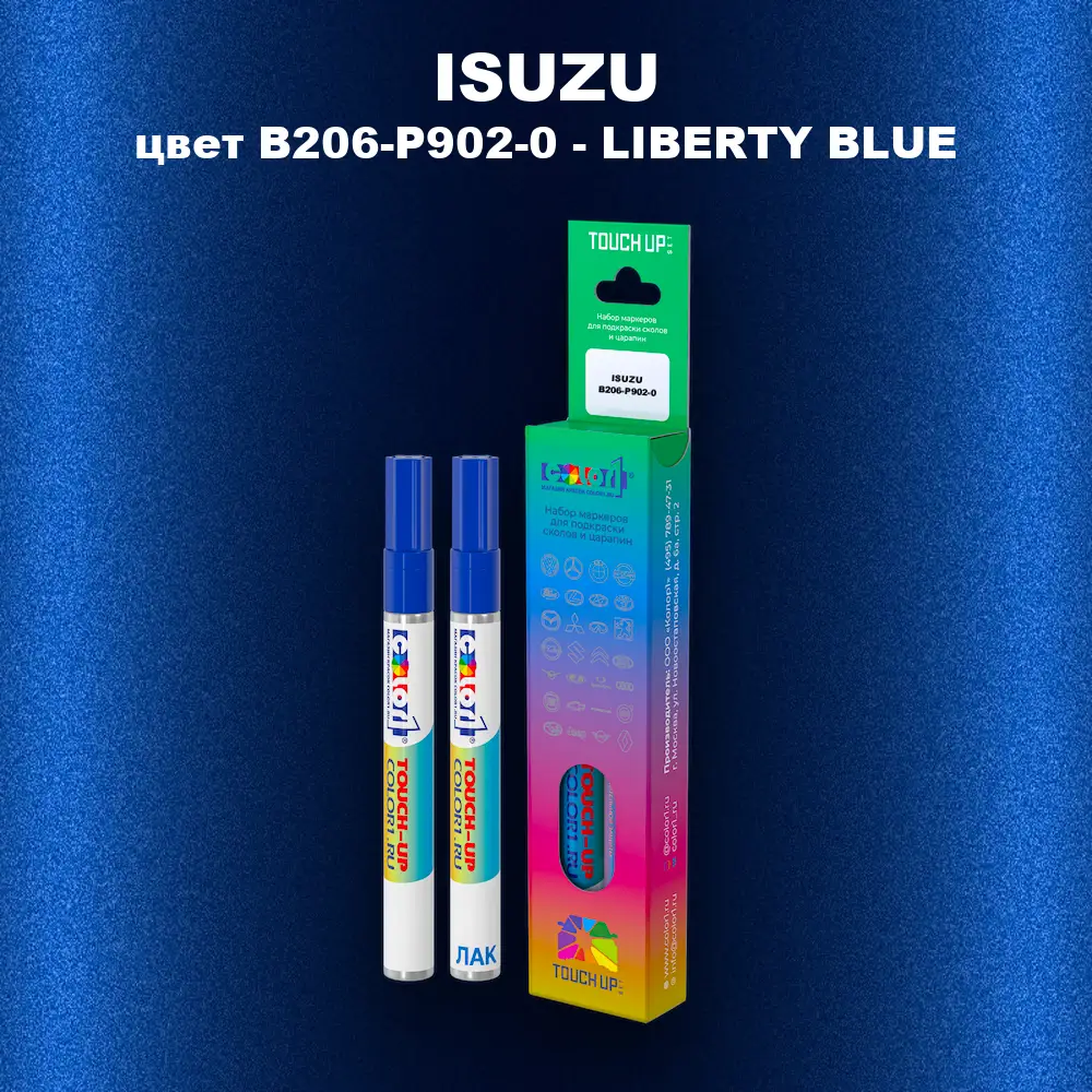 Маркер с краской ISUZU, цвет B206-P902-0 - LIBERTY BLUE