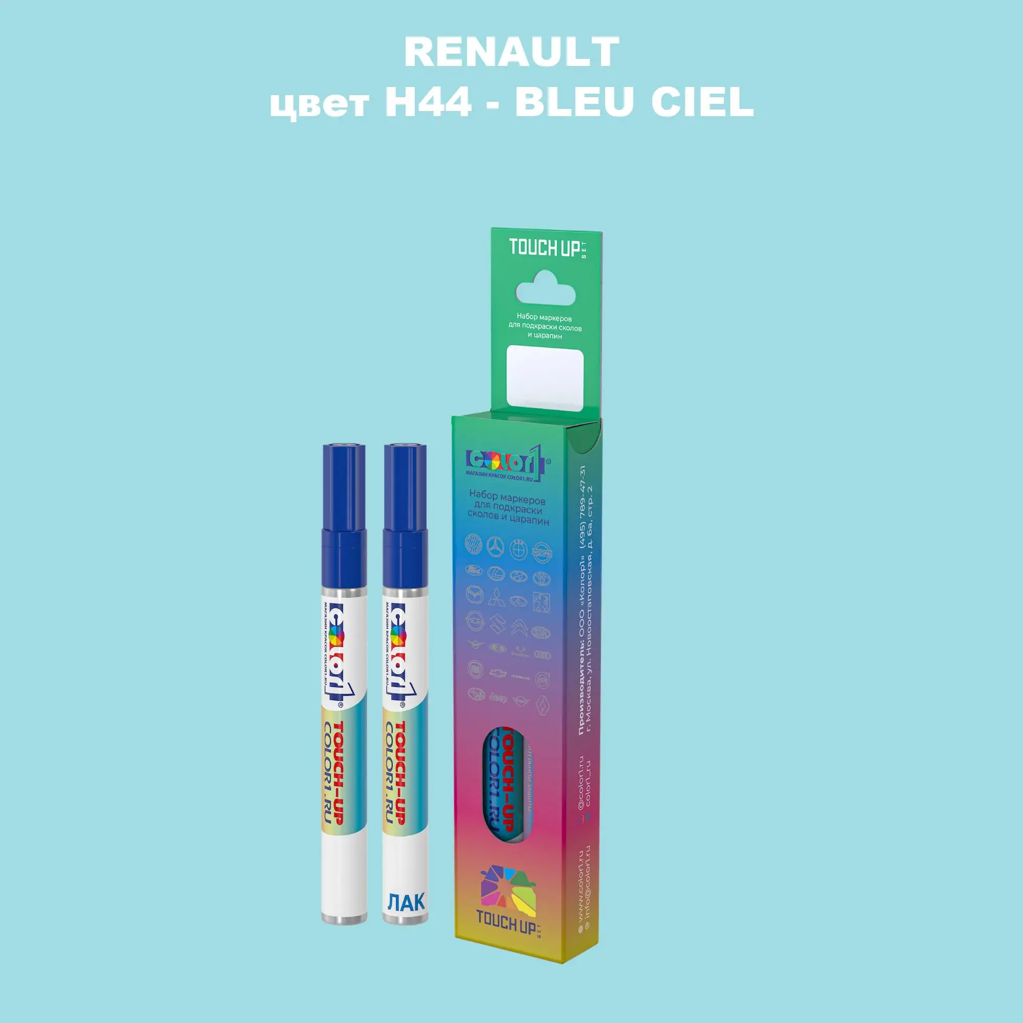 Карандаш-маркер с краской RENAULT, цвет H44 - BLEU CIEL