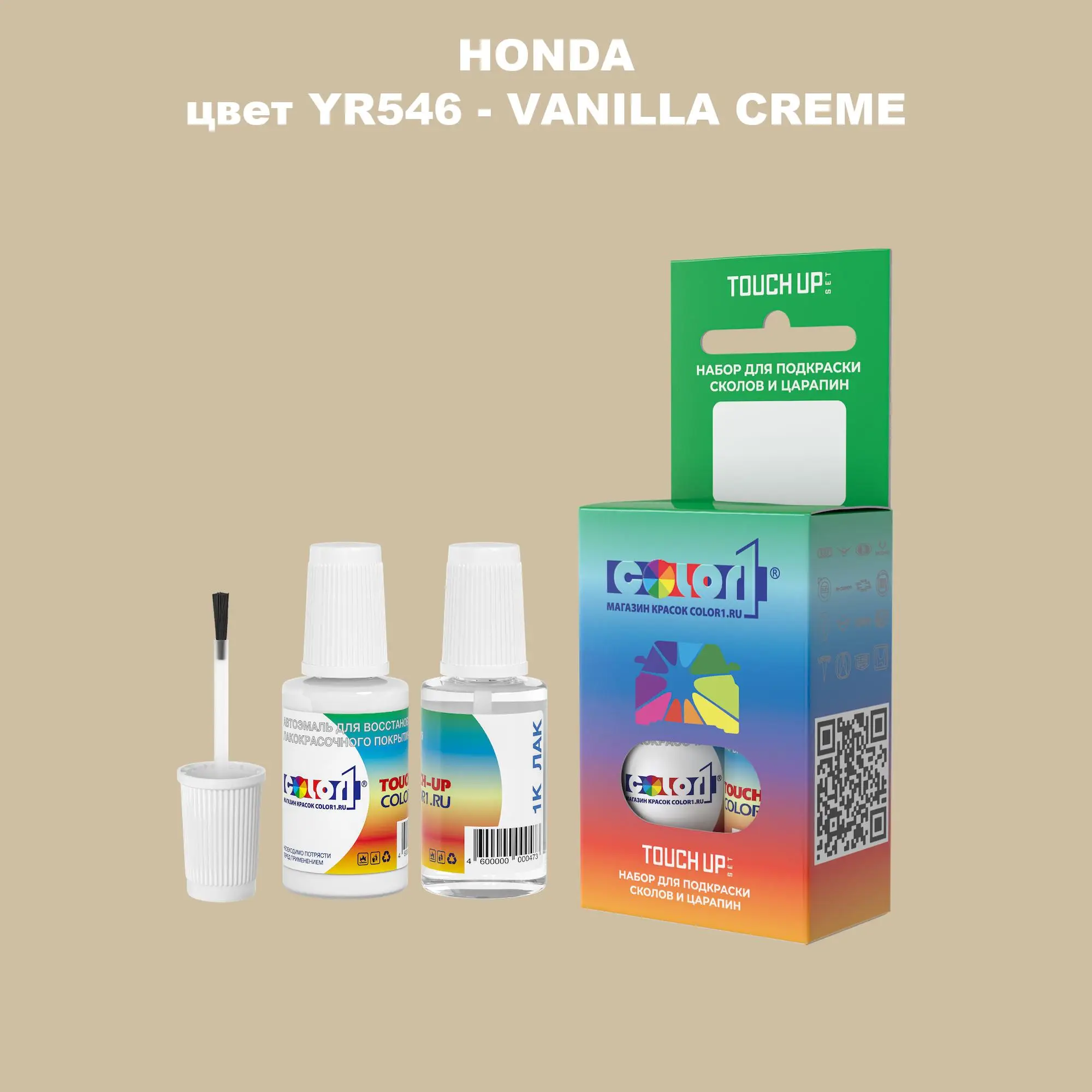 Краска для сколов во флаконе с кисточкой HONDA, цвет YR546 - VANILLA CREME
