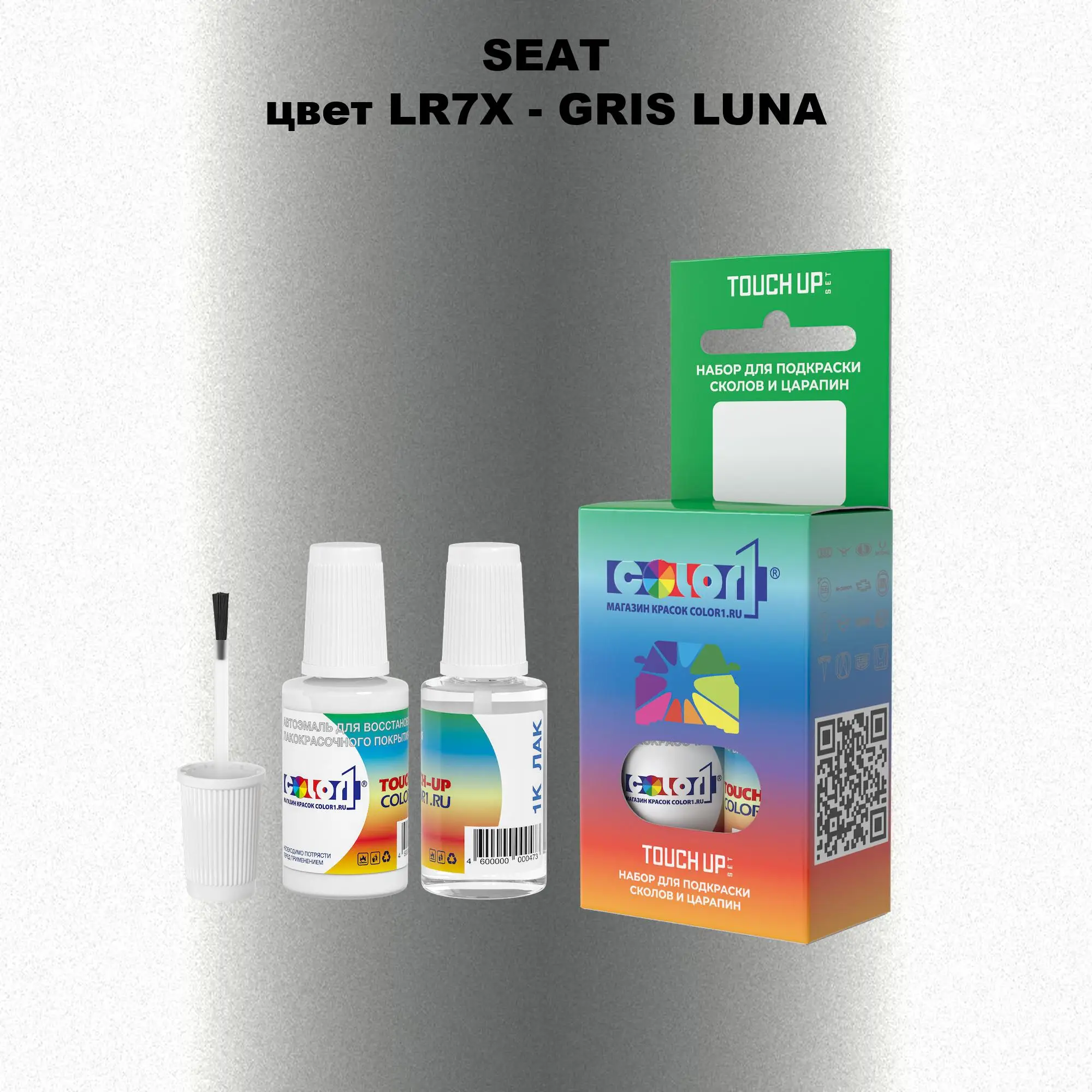 Краска для сколов во флаконе с кисточкой SEAT, цвет LR7X - GRIS LUNA