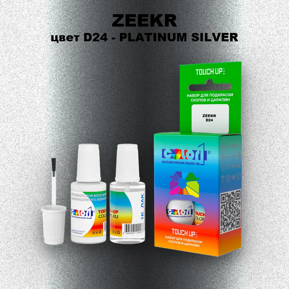 Краска для сколов во флаконе с кисточкой ZEEKR, цвет D24 - PLATINUM SILVER