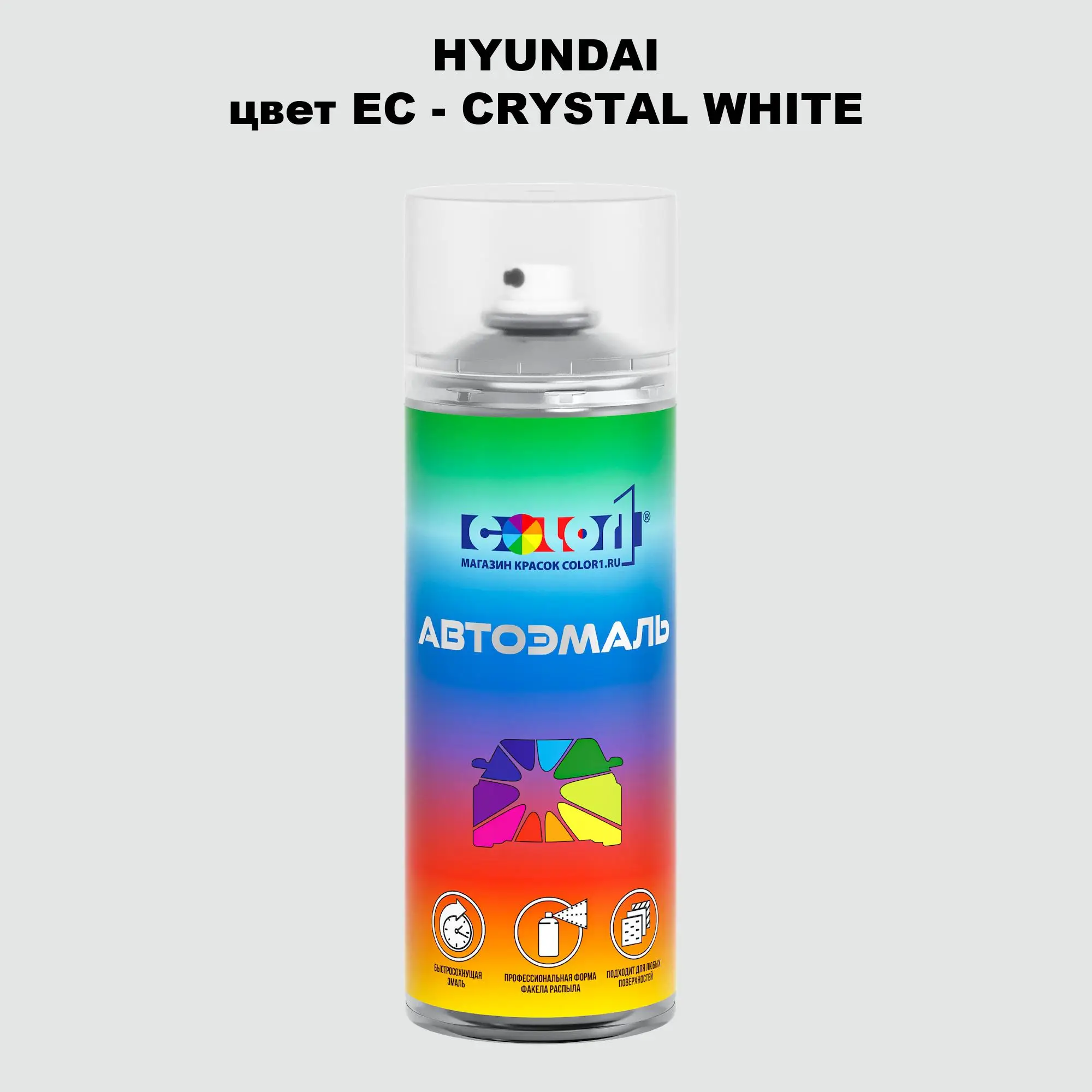 Аэрозольная краска HYUNDAI, цвет EC - CRYSTAL WHITE
