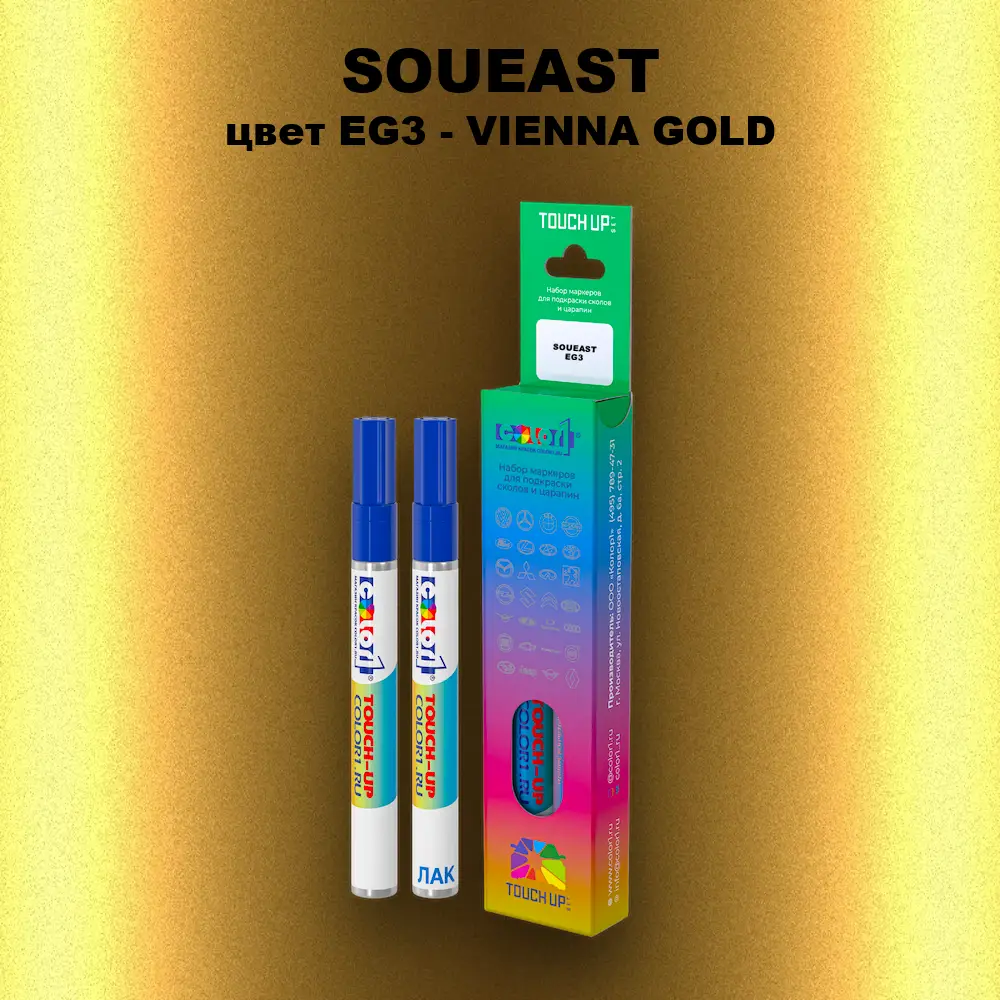 Маркер с краской SOUEAST, цвет EG3 - VIENNA GOLD